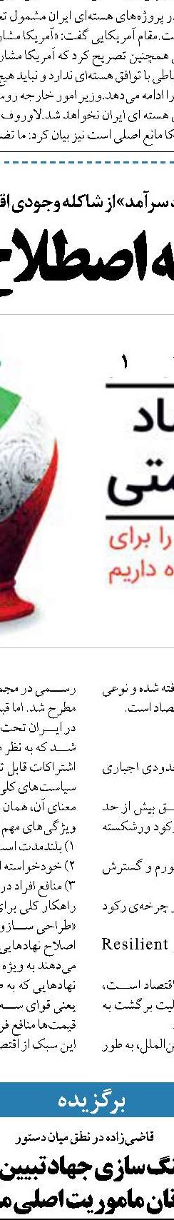 فرهنگ و توسعه اقتصادی