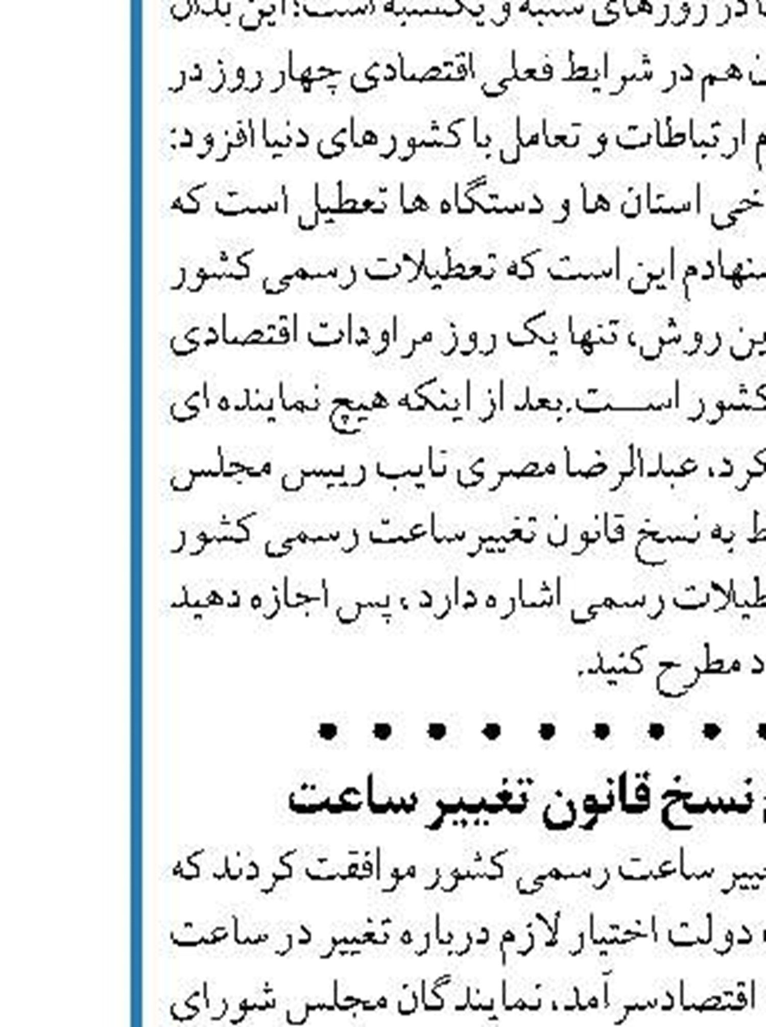  ثبت ماهیانه ۲۰ هزار شکایت از کسب‌وکارهای اینترنتی