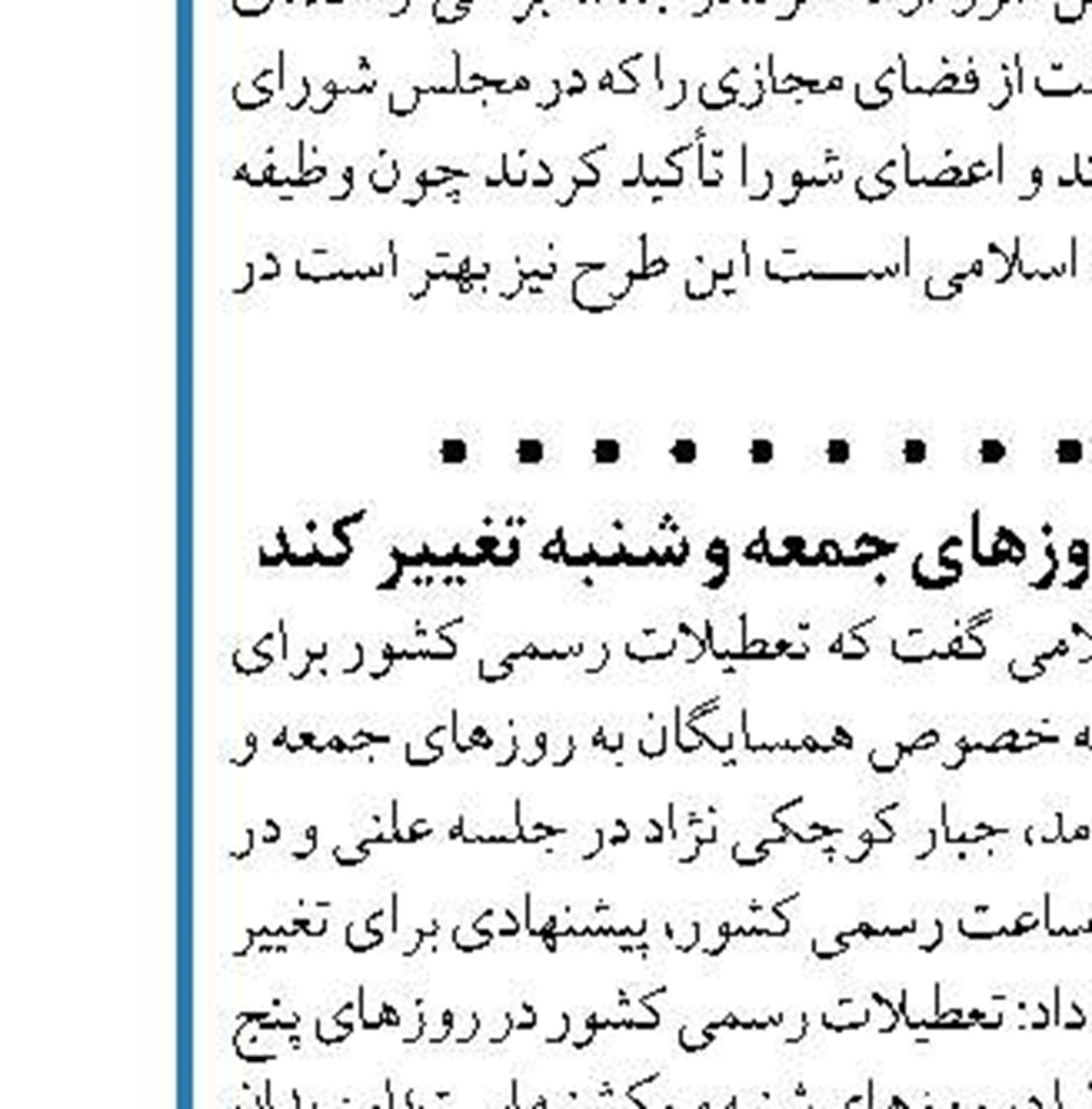 ضرورت همسان‌سازی حقوق دولت لایحه جامع حقوق و دستمزد را به مجلس ارائه دهد