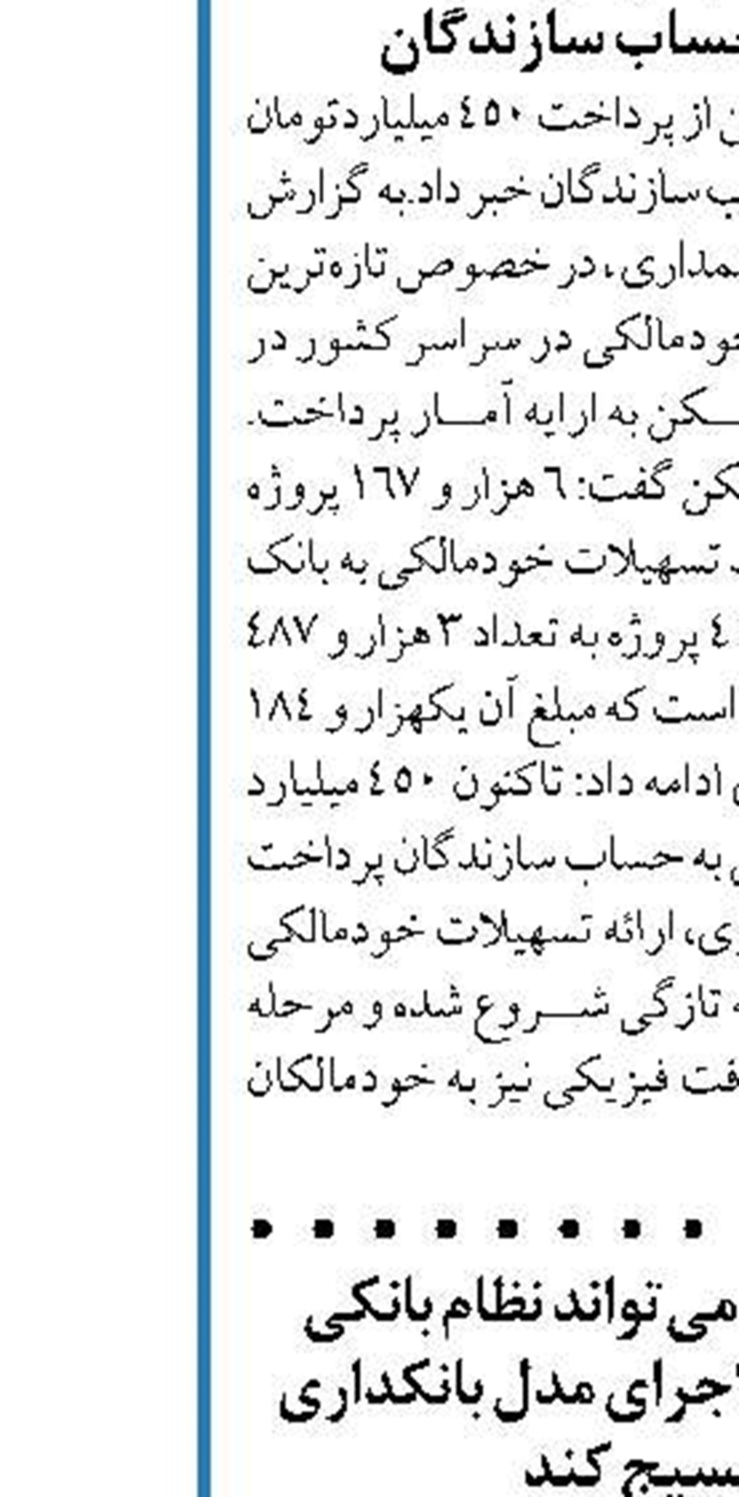 بانک رفاه کارگران می‌تواند نظام بانکی کشور را در راستای اجرای مدل بانکداری اسلامی بسیج کند