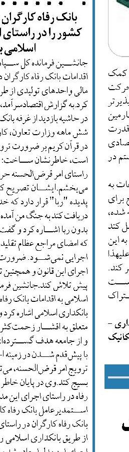   رونمایی از سامانه جدید پایش  و نظارت بازار سرمایه