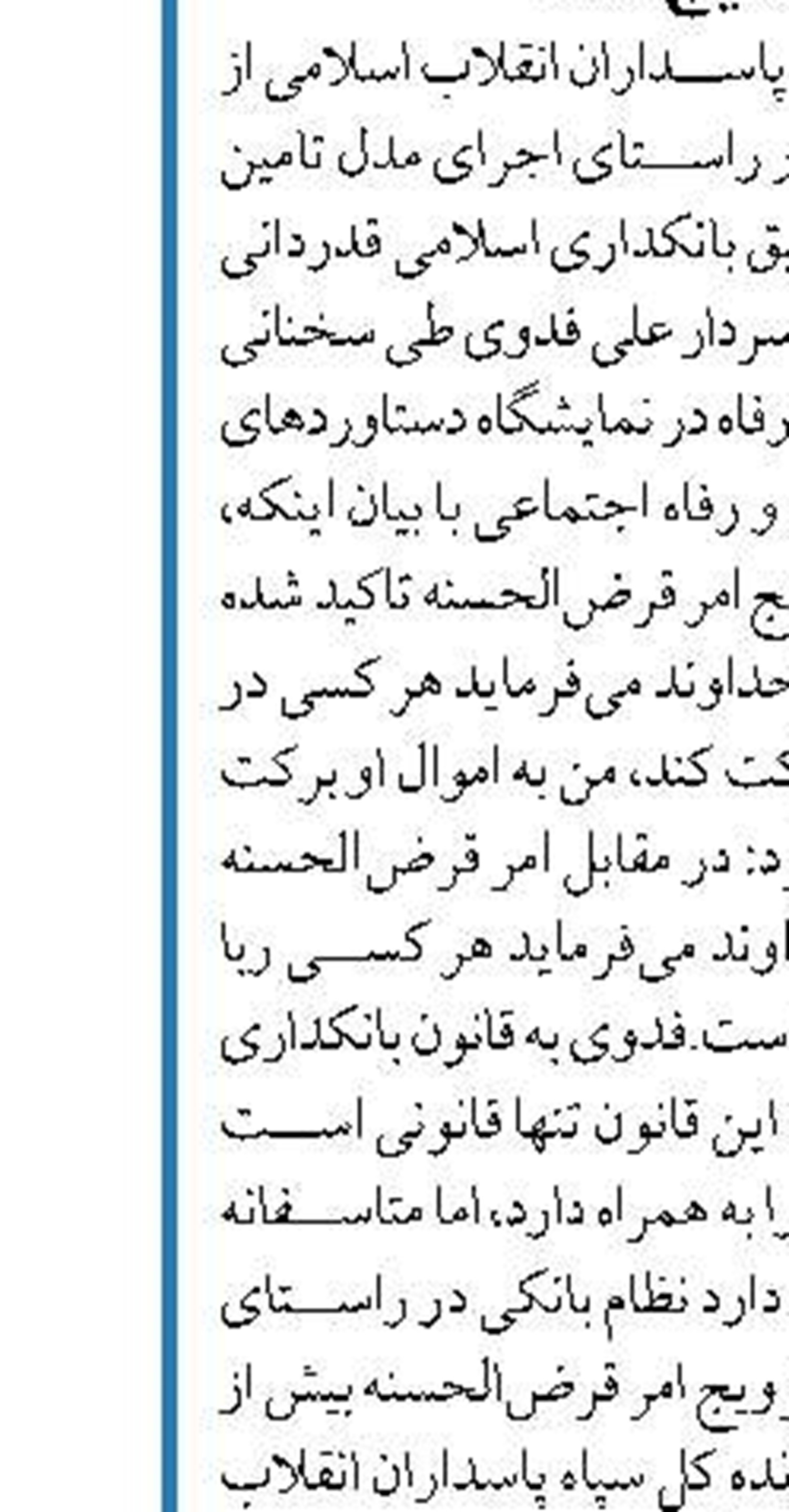 ارائه خدمات بانکداری شرکتی  به ۲۱۰ مشتری در سال ۱۴۰۱