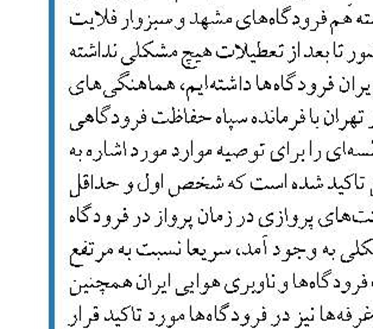  مدت زمان خانه دار شدن در تهران ۷۰ سال است