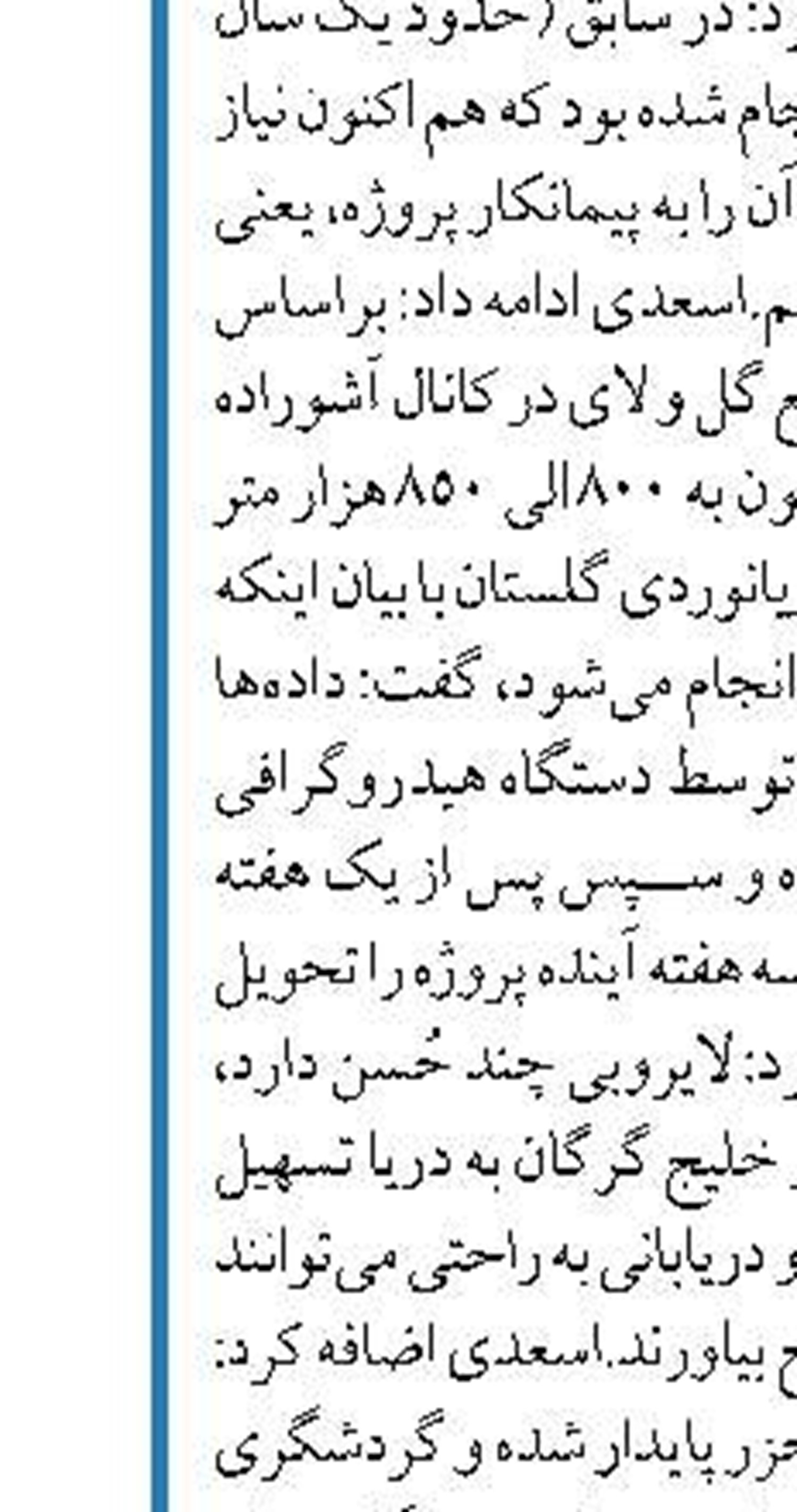 سازمان بنادر درباره ۱۵۰ کانتینر بلاصاحب در بندر شهیدرجایی شفاف‌سازی کند