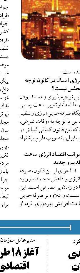  رقابت پژوهشگاه صنعت نفت با شرکت‌های آمریکایی و اروپایی