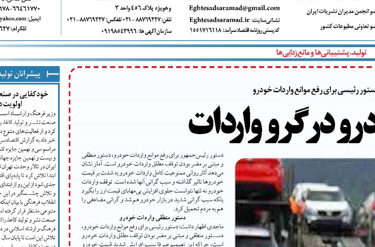 رفع موانع واردات خودرو  رفع عطش بازار خودرو در گرو واردات 