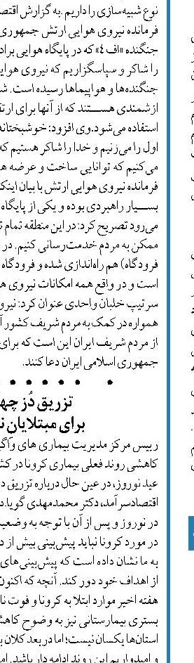  اوکراین ممکن است روسیه را  با سلاح هسته‌ای هدف قرار دهد