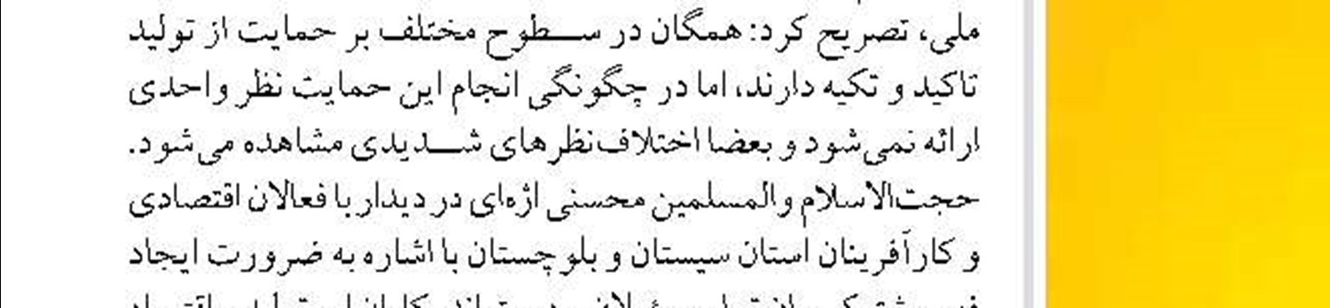  امنیت کشور متکی بر مردم و اطلاعات مردم محور است