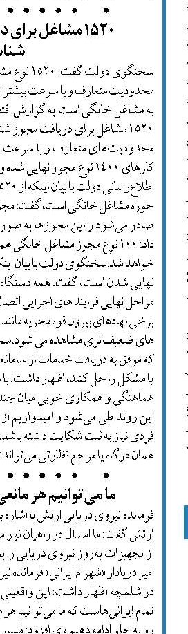مردم در رعایت پروتکل‌های بهداشتی سهل‌انگاری نکنند