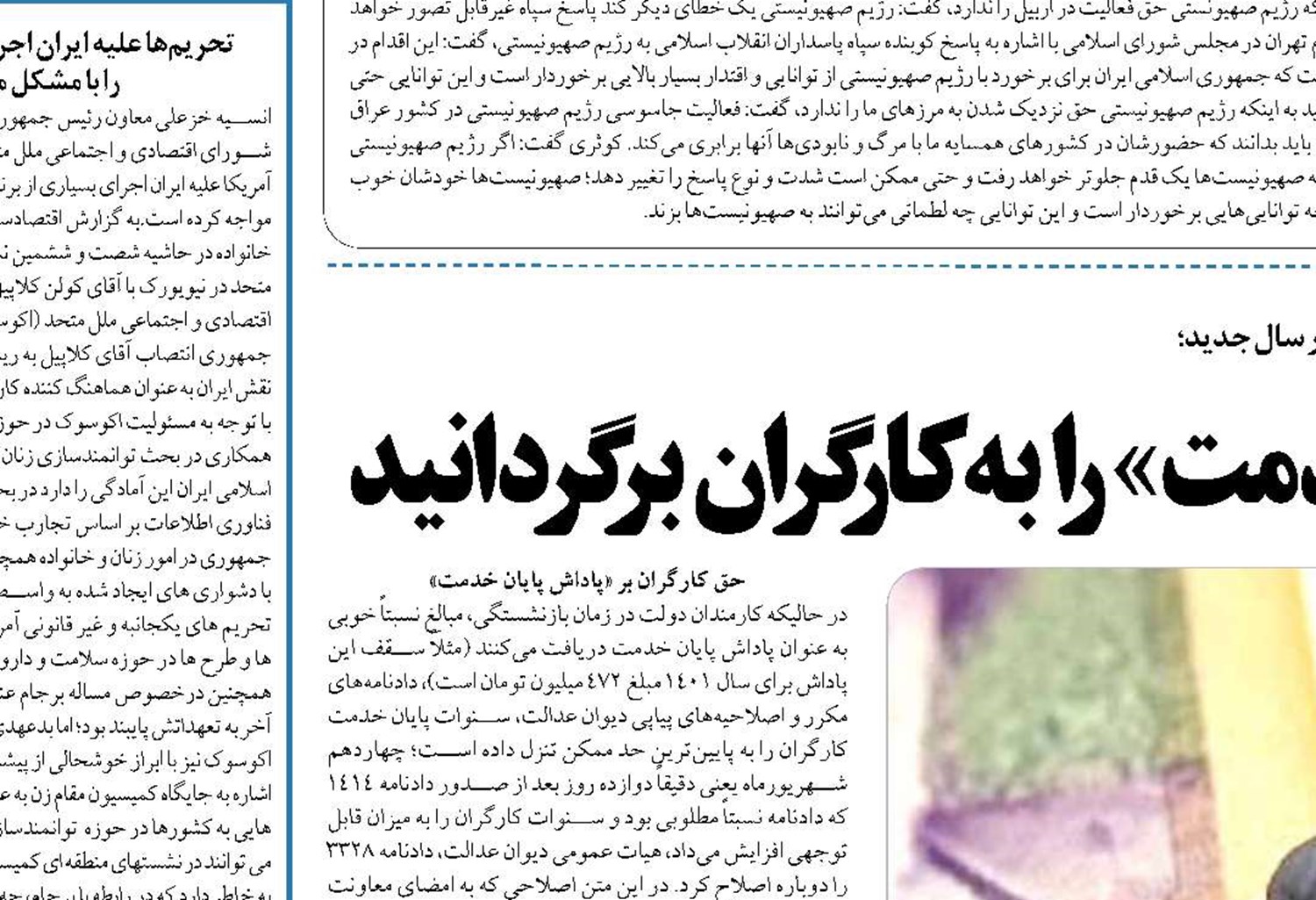  «امنیت شغلی» و «پاداش پایان خدمت» را به کارگران برگردانید