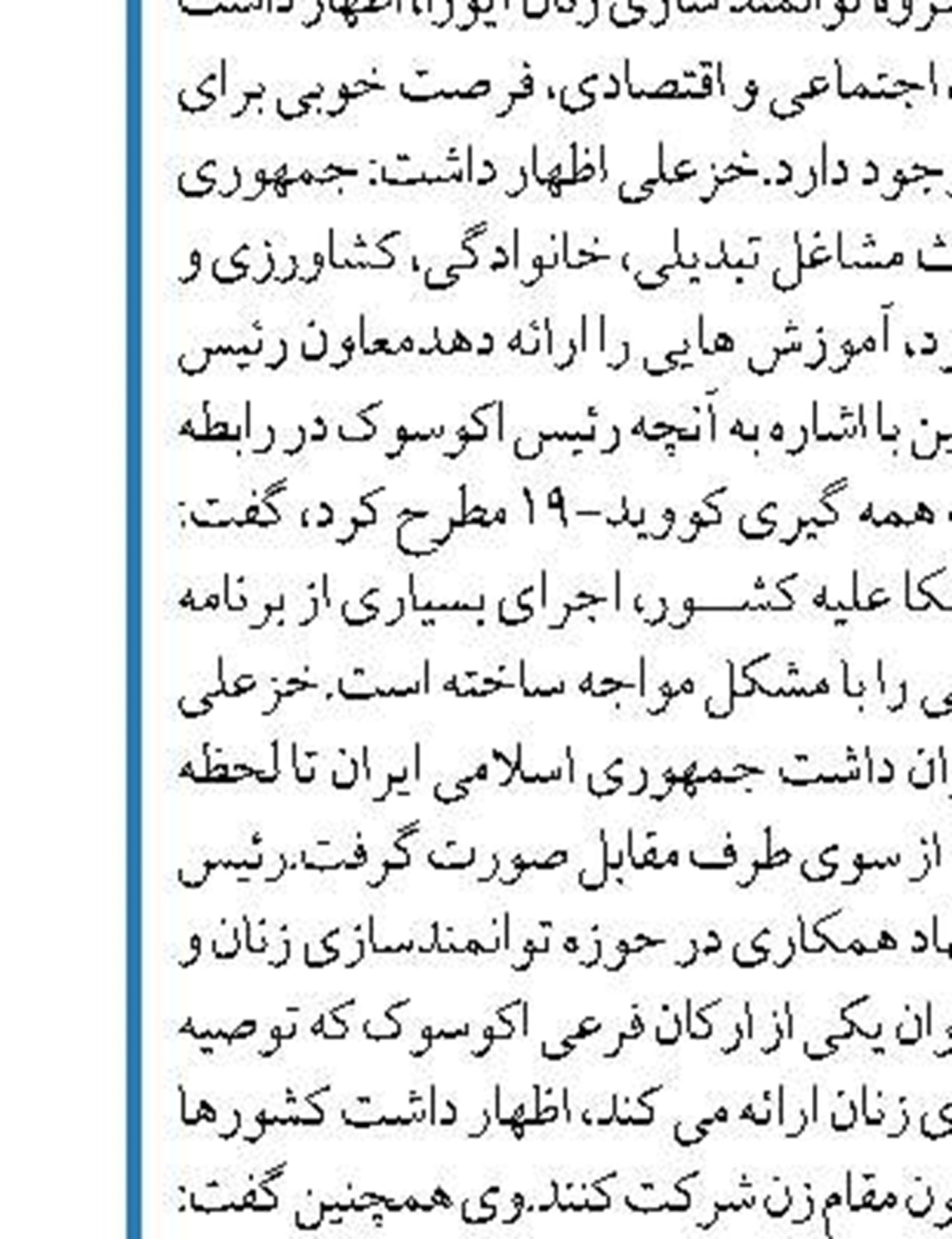  ۱۵۲۰ مشاغل برای دریافت مجوز الکترونیکی  شناسایی شد