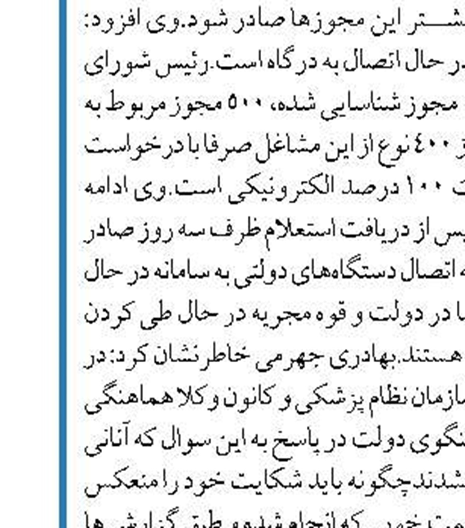دولت عراق به وعده باز شدن مرزها  به روی زائران ایرانی عمل کند