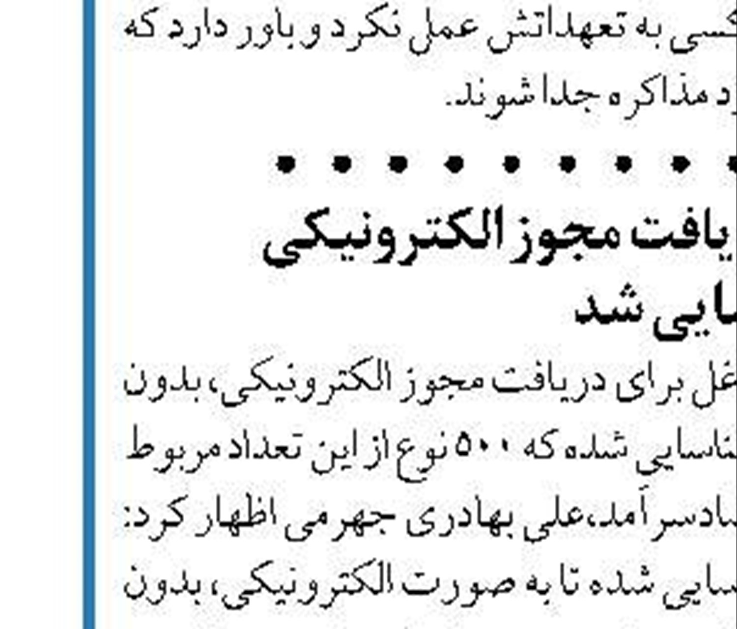 ما می‌توانیم هر مانعی را از سر راه خود برداریم 