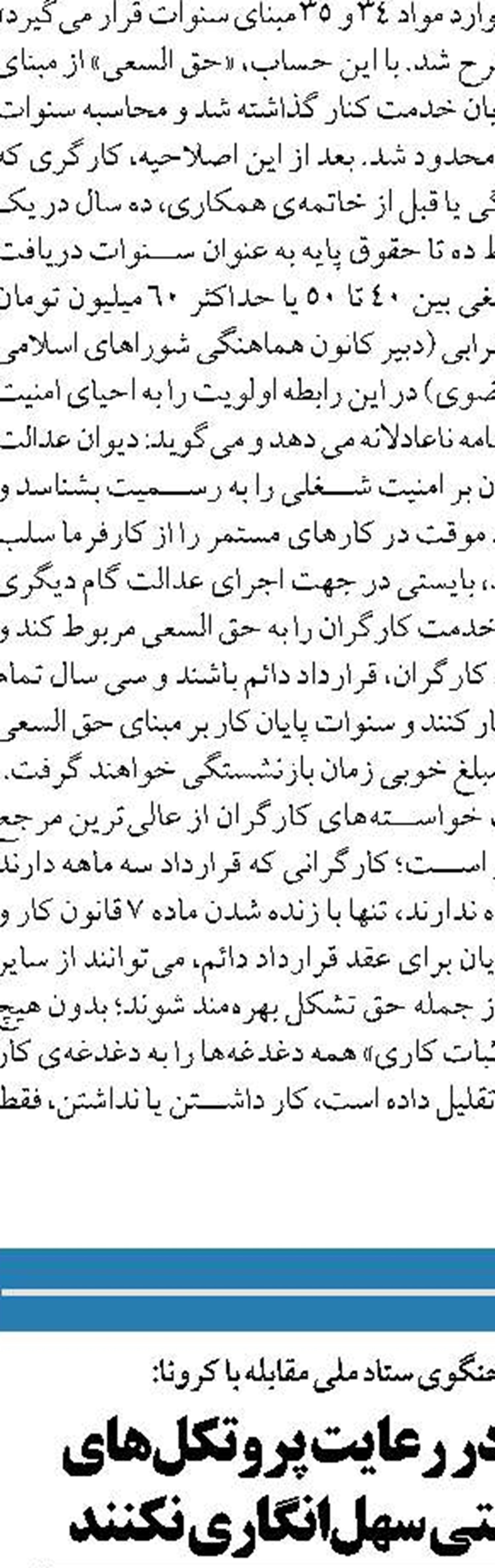  امنیت کشور متکی بر مردم و اطلاعات مردم محور است
