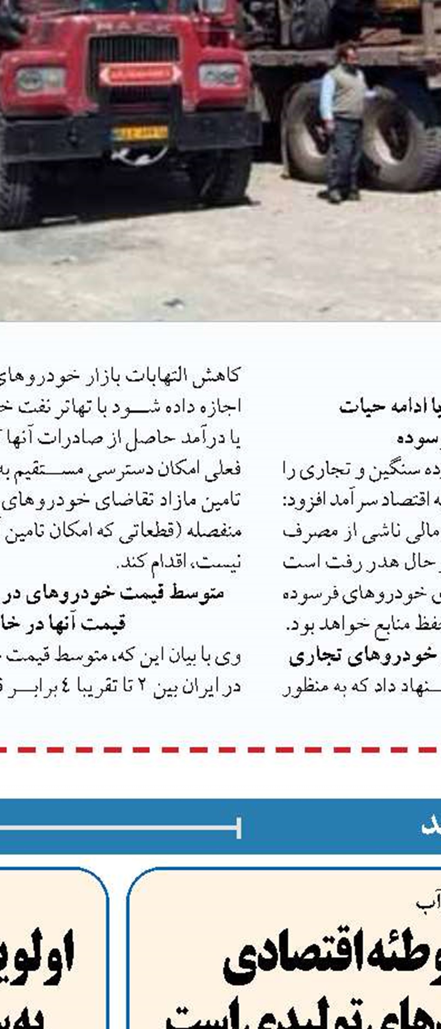  درباره چگونگی حمایت از تولید ملی اختلاف‌نظرهای شدیدی هست