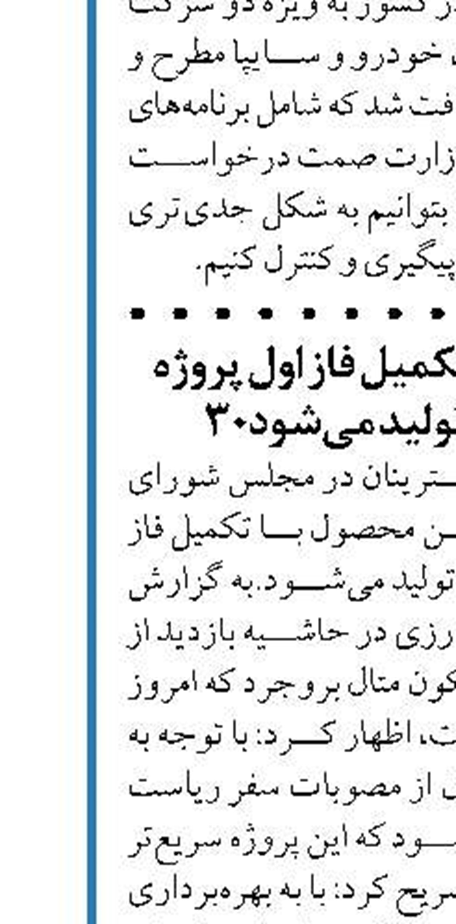  مازندران رتبه نخست تولید جوجه یک‌روزه در کشور