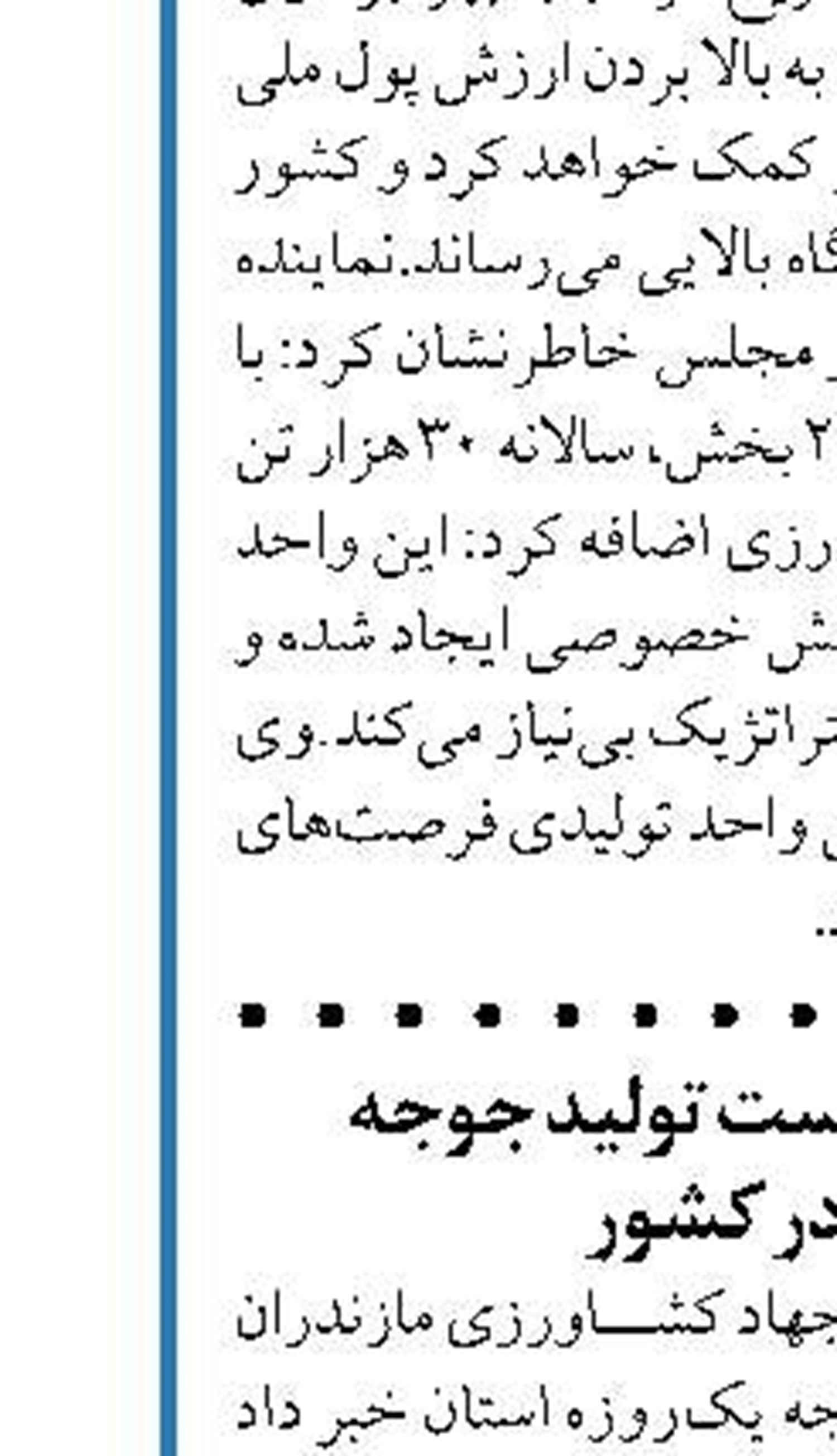 واحدهای صنعتی گنبدکاووس ۴۴ میلیون دلار از تولیدات خود را صادر کردند