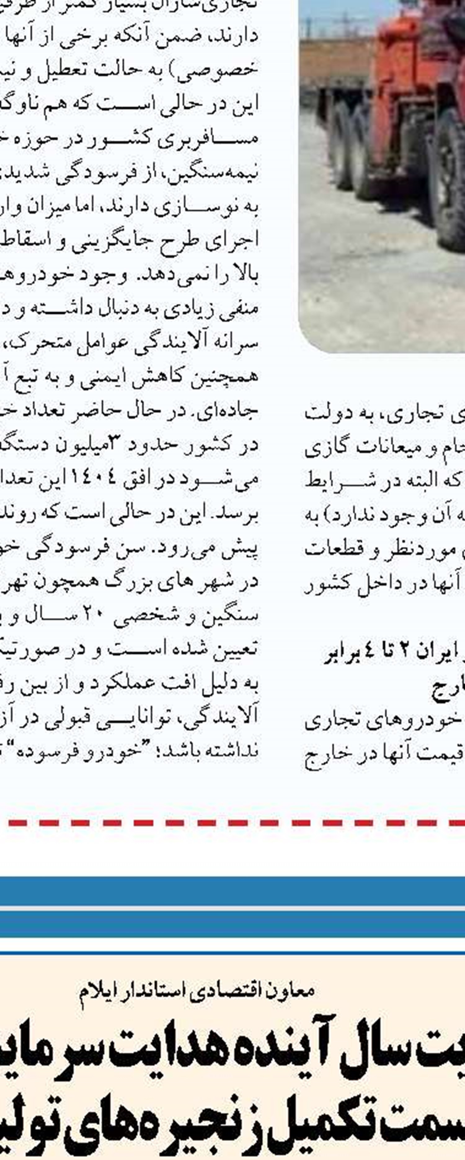 لازمه خنثی کردن توطئه اقتصادی دشمنان حمایت از واحدهای تولیدی است