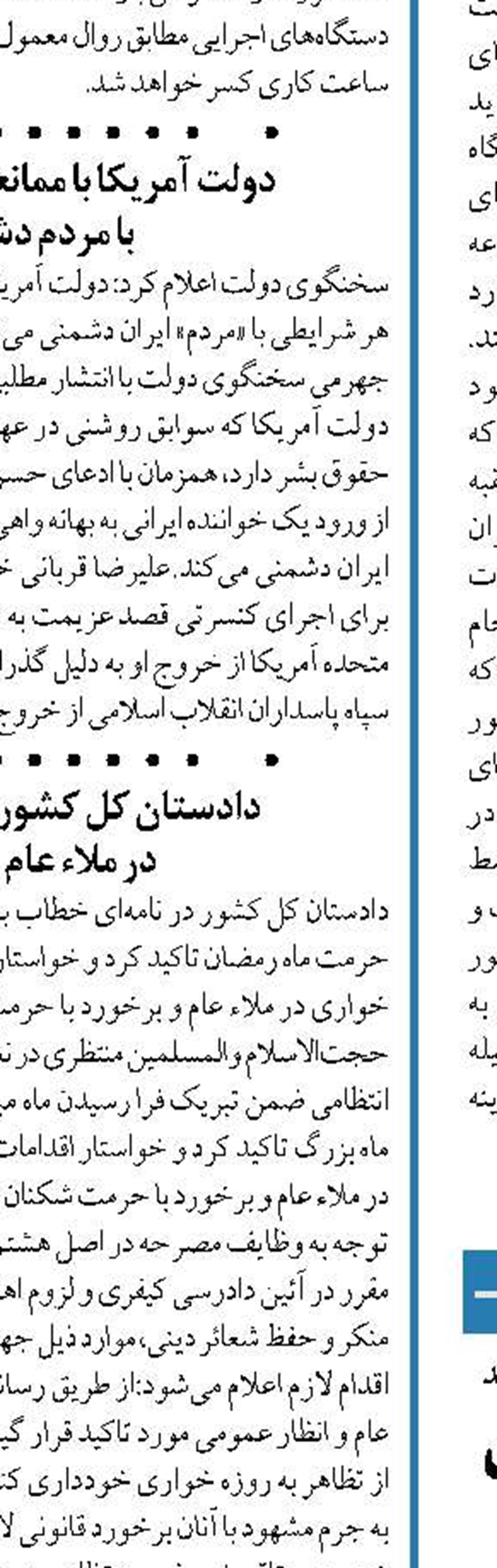 در انتصابات باید به تعهد و کارآمدی توجه دشت نه نفوذ افراد یا گروهها