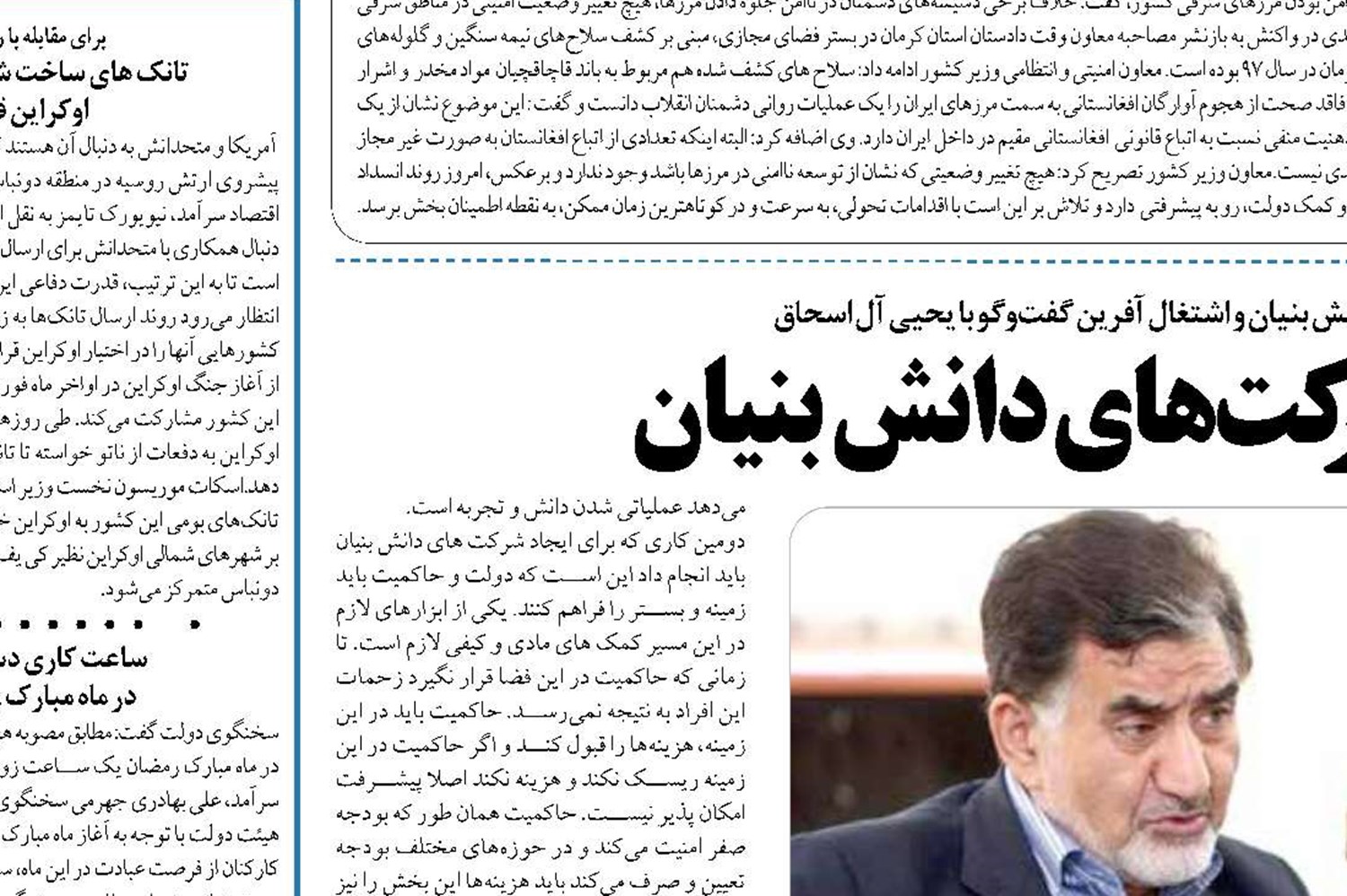  سه اقدام لازم برای ایجاد شرکت‌های دانش بنیان