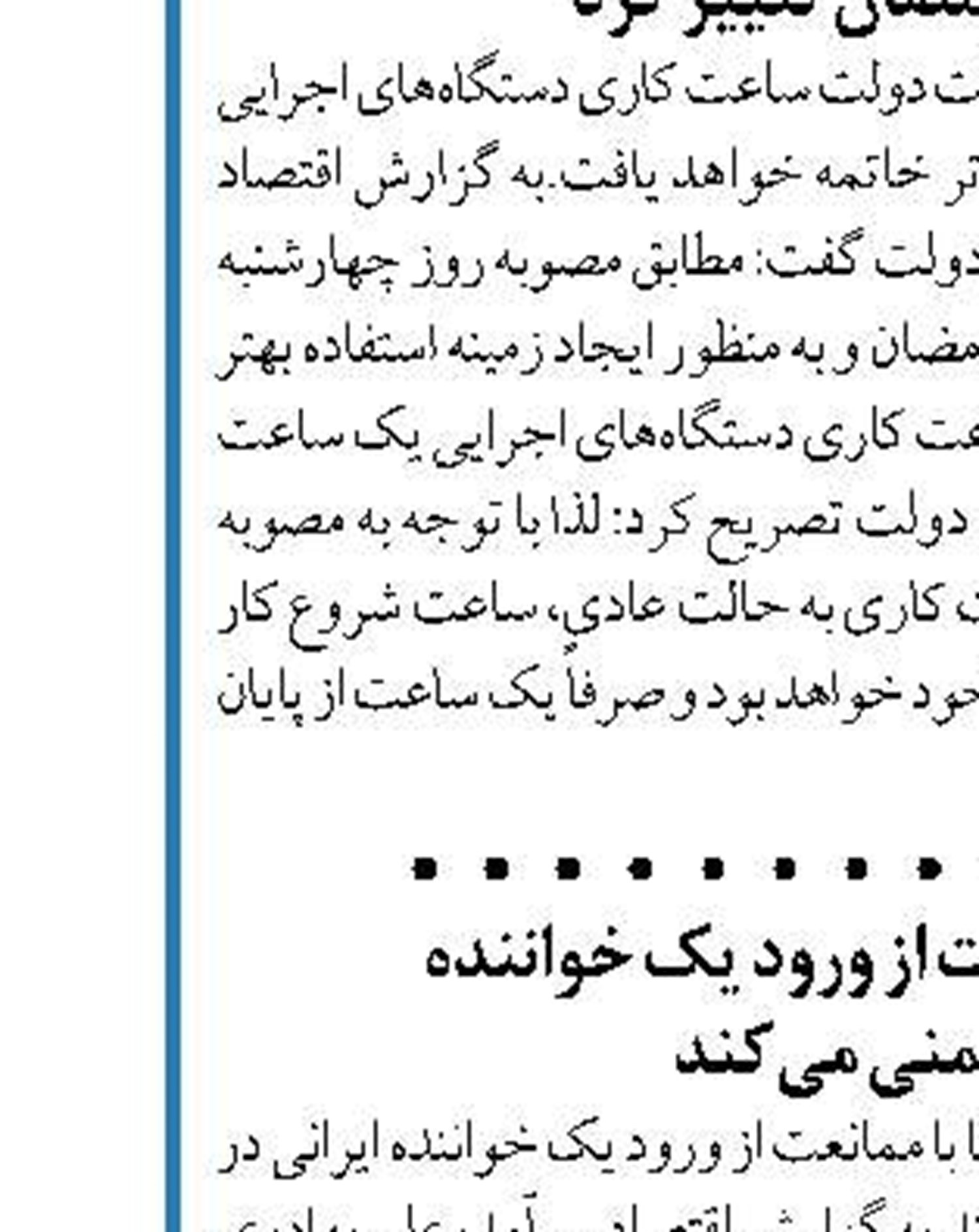  دادستان کل کشور برخورد با روزه‌خواری  در ملاء‌ عام را خواستار شد