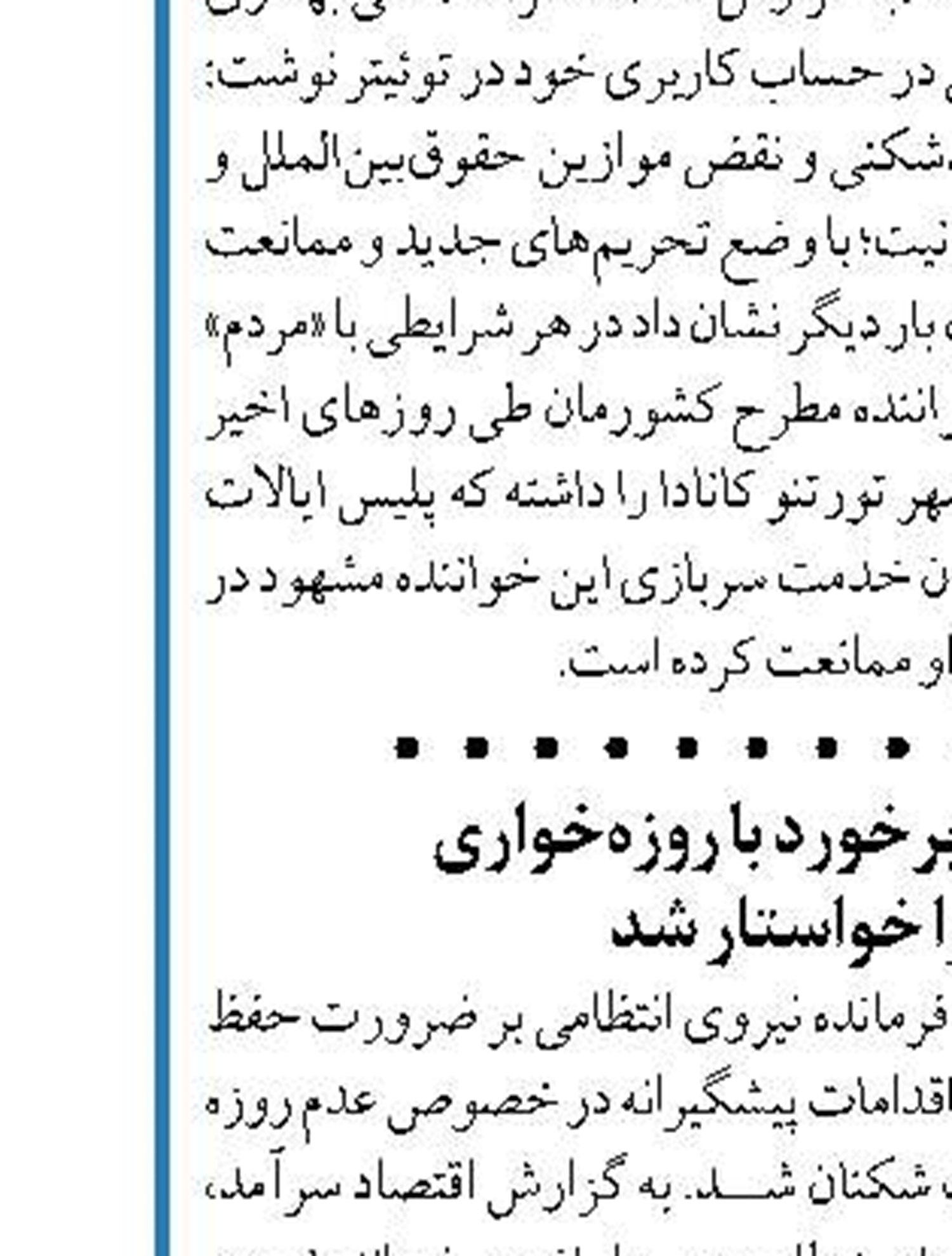 واکنش طنز و کنایه‌آمیز دو مقام ارشد وزارت خارجه  به نتایج قرعه‌کشی جام جهانی فوتبال