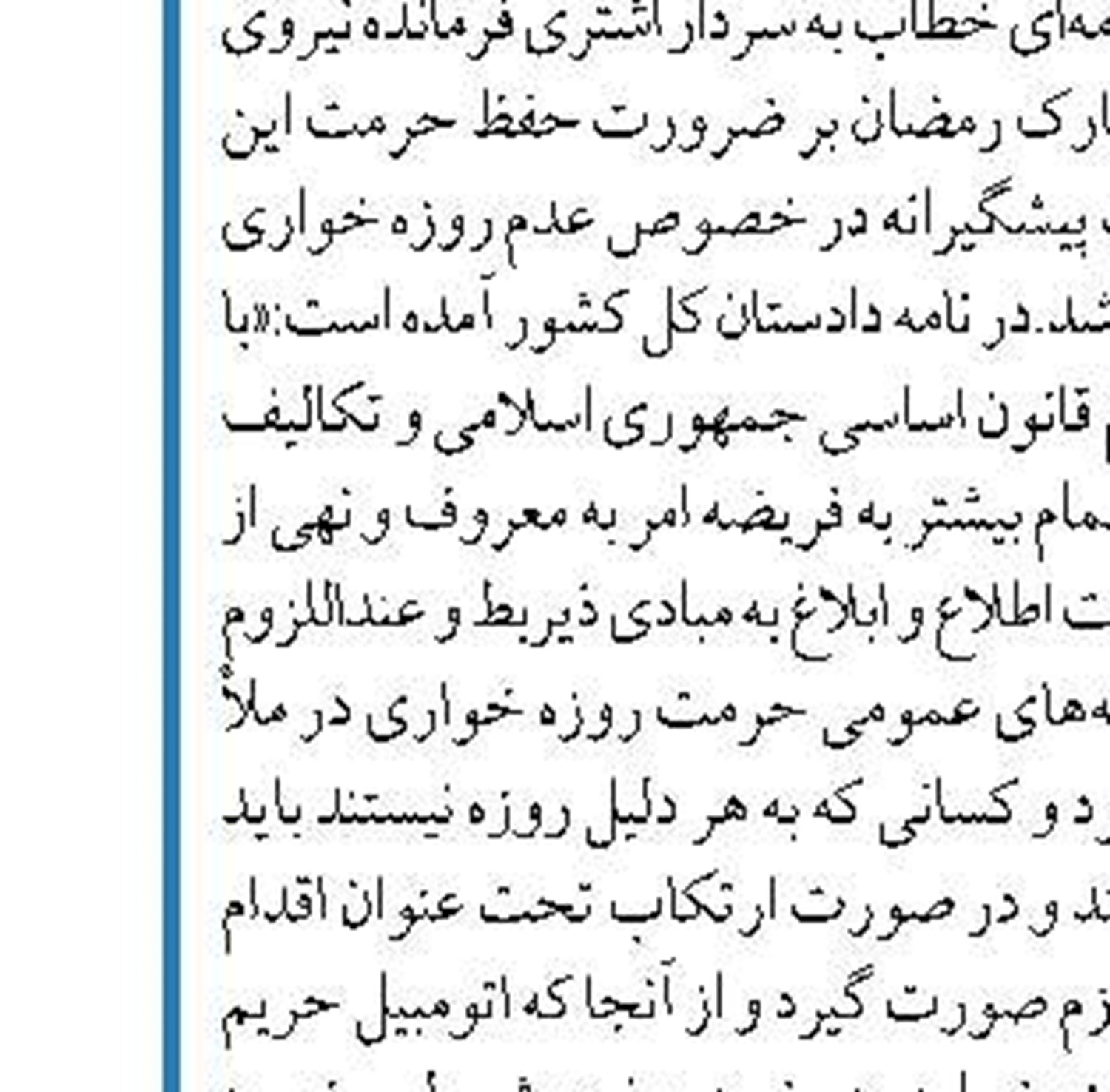 وزارت بهداشت اعلام کرد: شناسایی  ۱۸۸۷ بیمار جدید کرونایی 