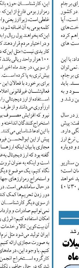 پرداخت ۵۰۹‌ هزار میلیارد ریال تسهیلات به ۱۱۷۶ شرکت دانش‌بنیان‌ در ۱۰ ماه‌