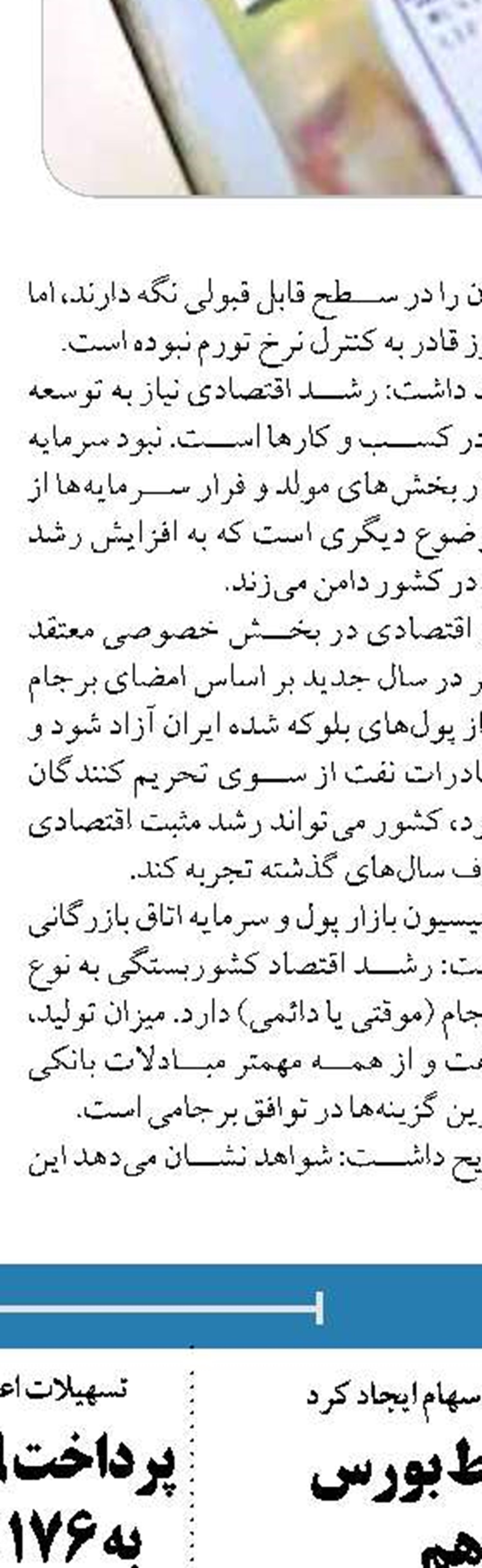 برنامه دولت سیزدهم برای کنترل ناترازی تجاری و ارزی باعث کاهش نرخ تورم شد