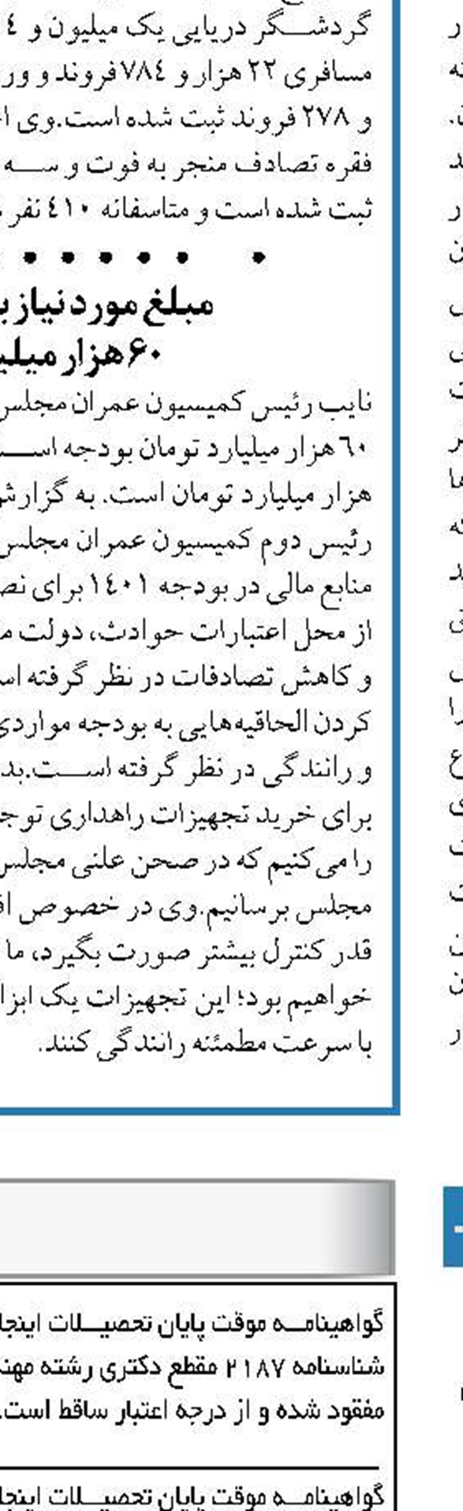  آغاز تحویل واحدهای نهضت ملی مسکن از ماه‌های ابتدایی ۱۴۰۱