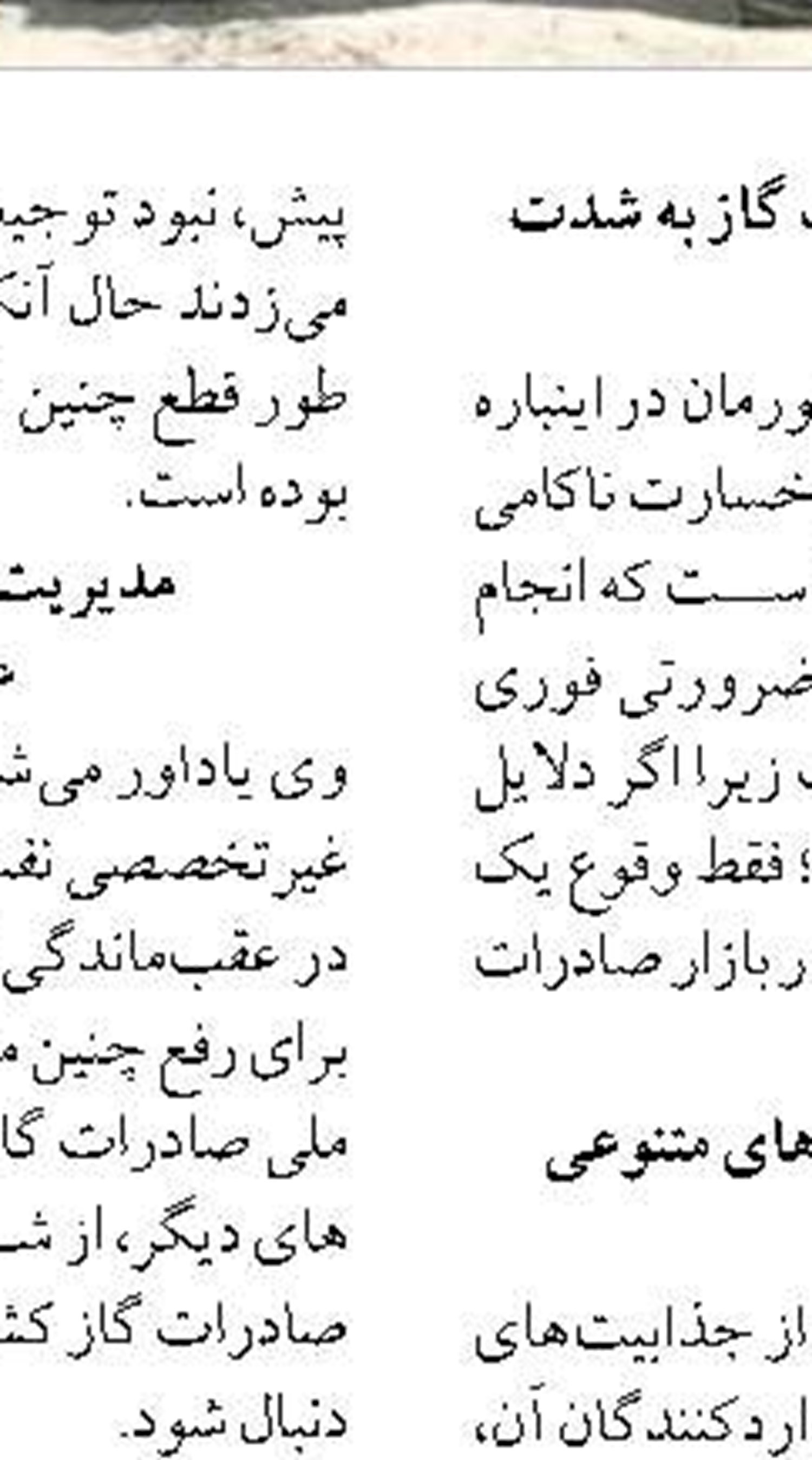 برق‌دار شدن بیش از ۳ هزار خانوار روستایی در دولت سیزدهم 