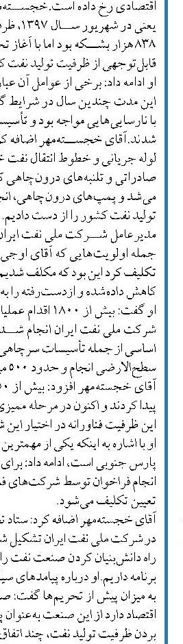  زمستان بدون خاموشی با افزایش ظرفیت نیروگاهی در دولت سیزدهم