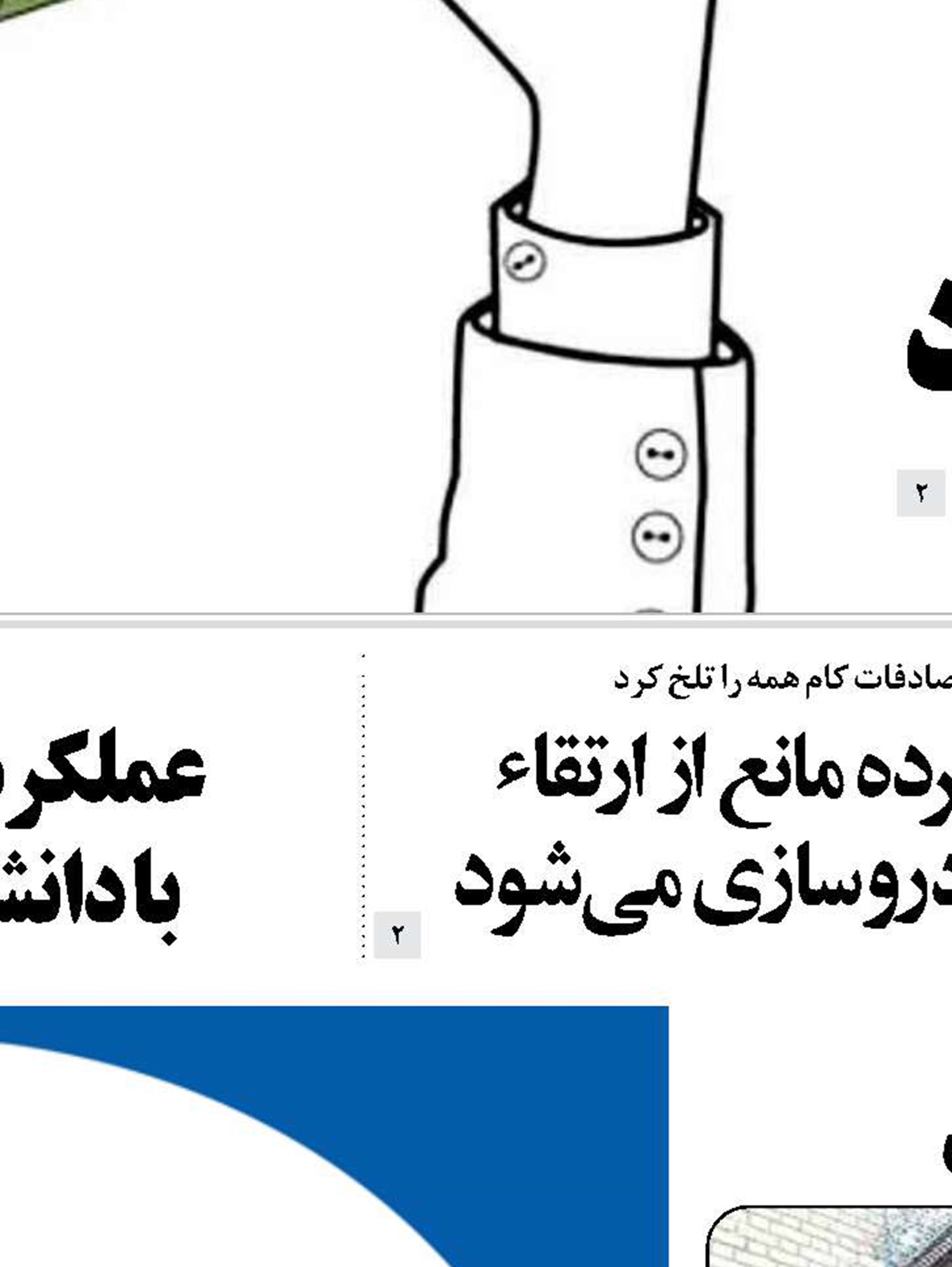 نگرانی زنانِ شاغل در کارگاه‌های زیرپله‌ای
