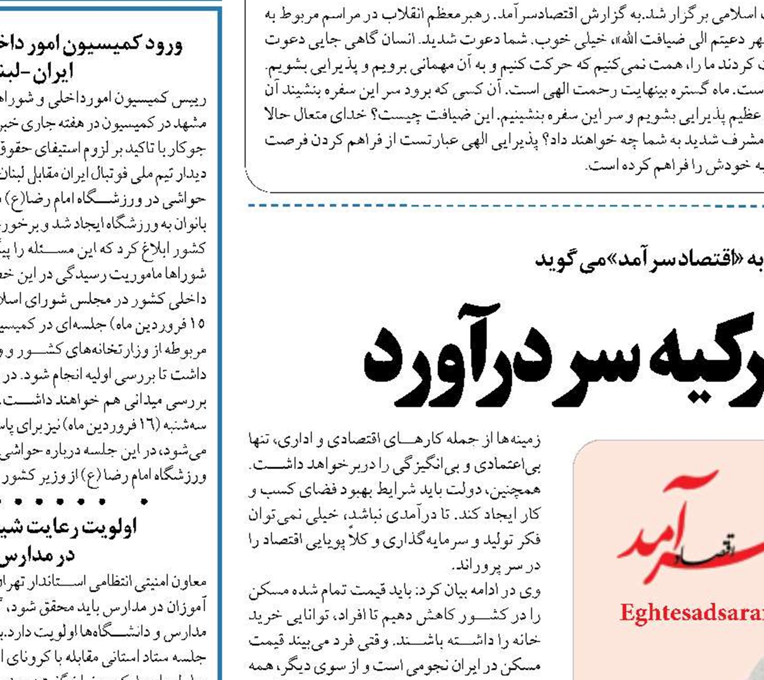 چرا سرمایه ایرانی‌ها از ترکیه سر درآورد