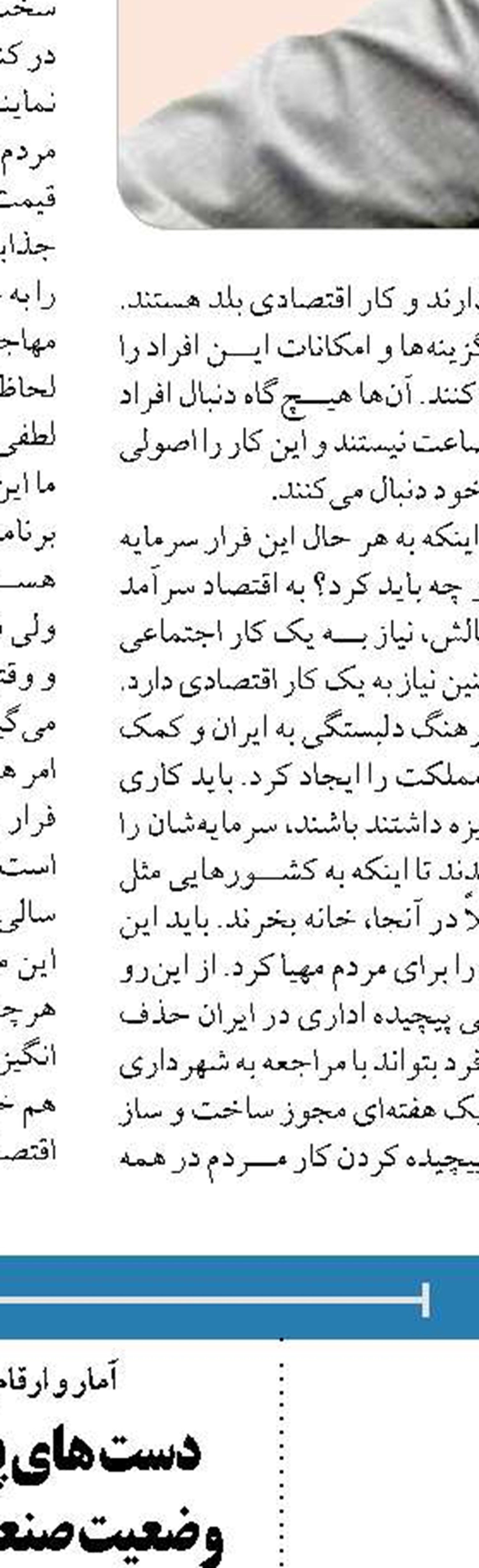  تهران  از  ارتقای جایگاه منطقه ای و بین المللی عراق حمایت می‌کند