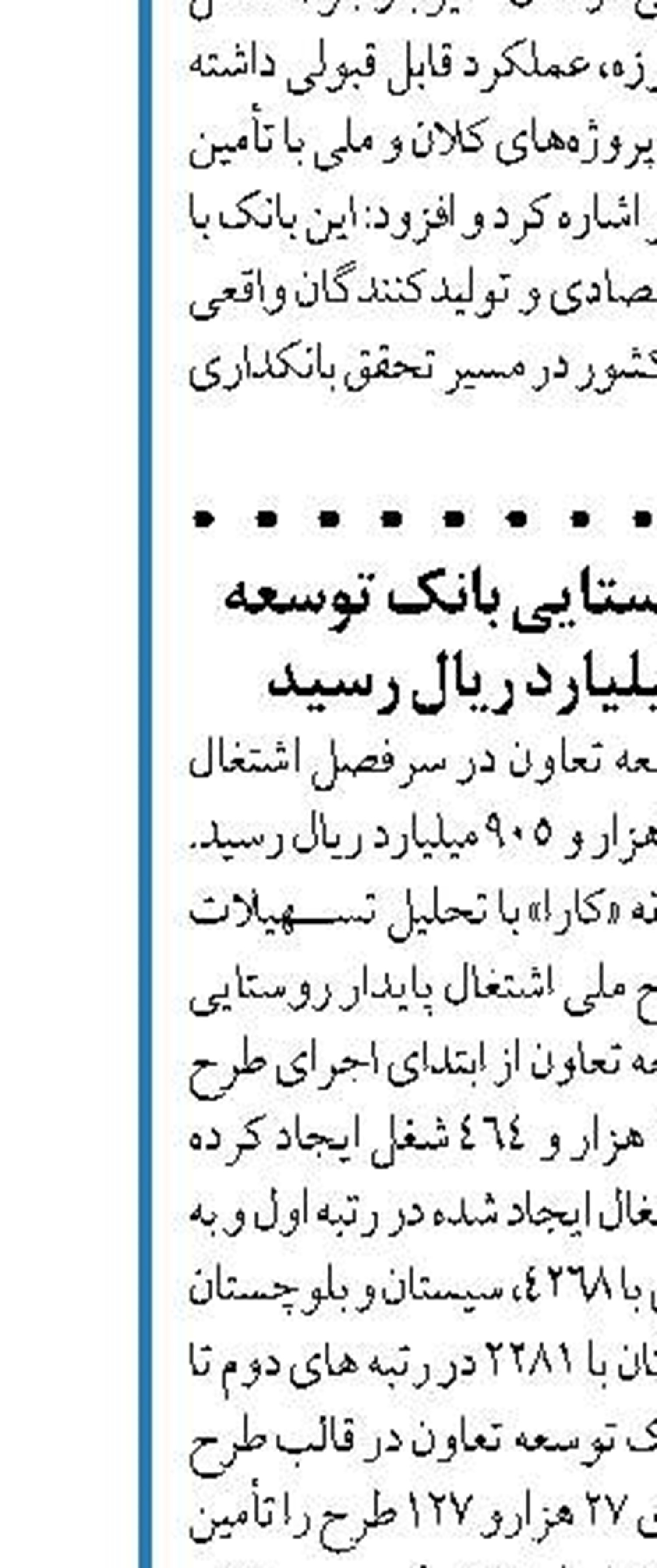  ضمانت اجرایی برای الزام شرکت‌ها به واریز سود سهامداران از طریق سجام