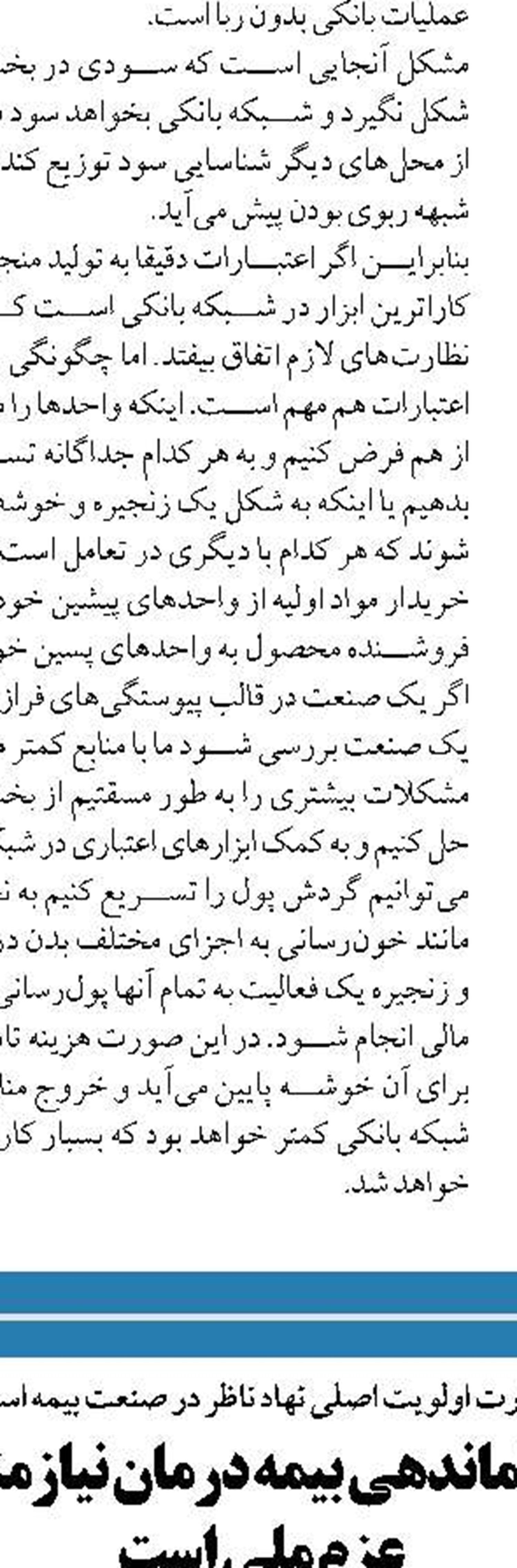 شعار سال  باید به یک سیستم مبدل شود نه صرفا بنر و سربرگ نامه ها 