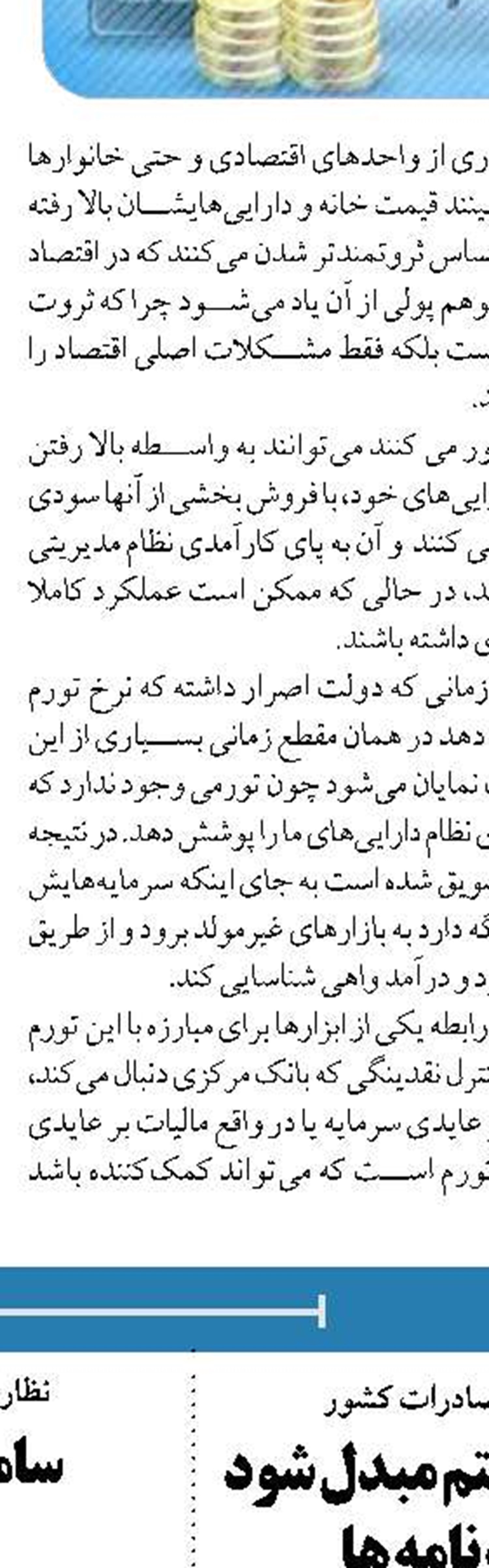 آغاز فرآیند مالیات‌ستانی از اینفلوئنسرها از امسال 