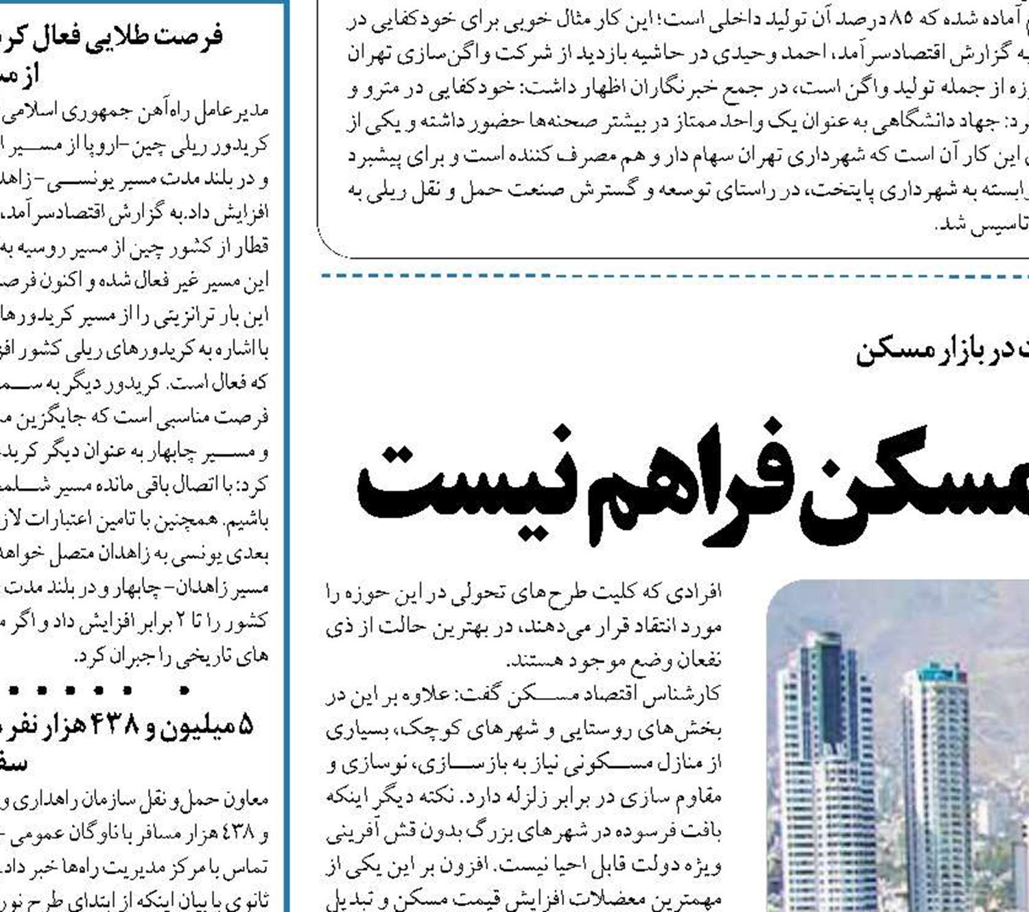 امکان تعادل بخشی به بازار مسکن فراهم نیست