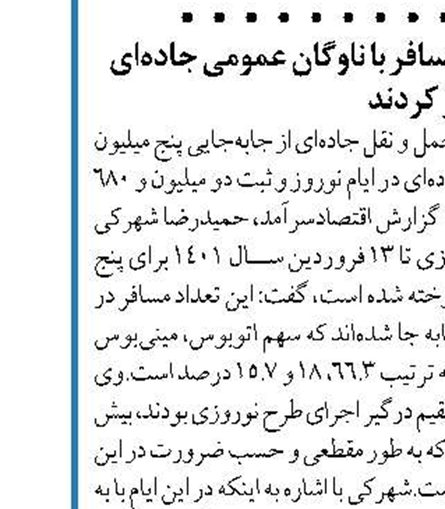 ساخت ۷۴۵ واحد مسکونی طرح نهضت ملی مسکن در مازندران آغاز شد