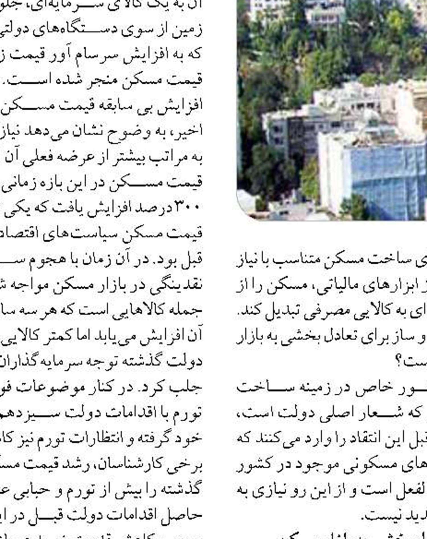  رشد ۴۱ درصدی سفر با خودروی شخصی در نوروز امسال