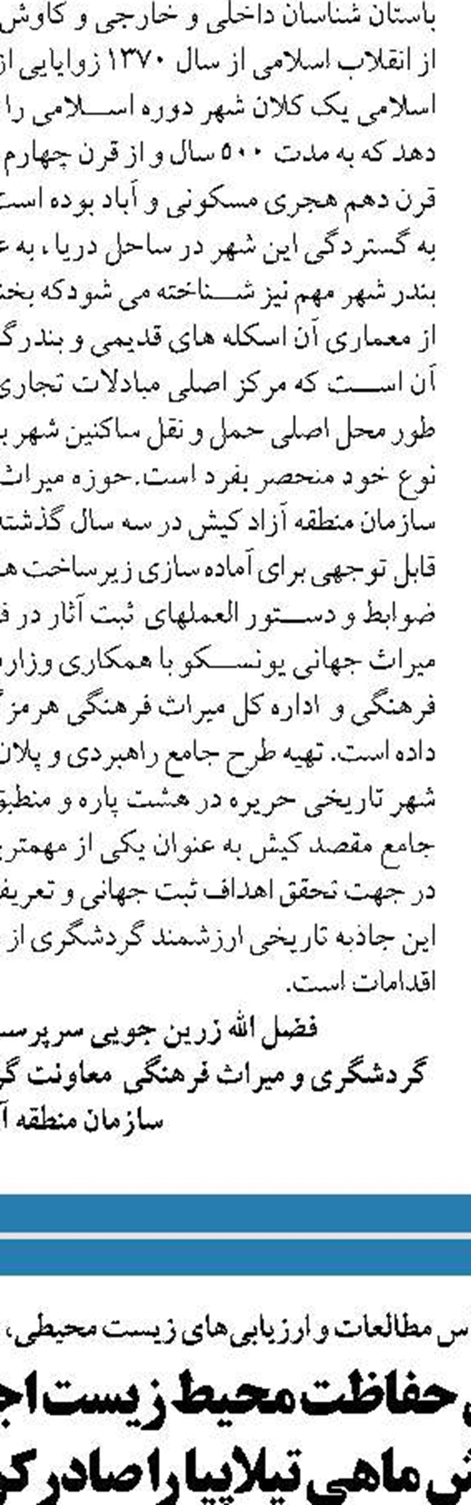  آمادگی رزم را با پشتیبانی از شرکت های دانش بنیان تقویت می کنیم 