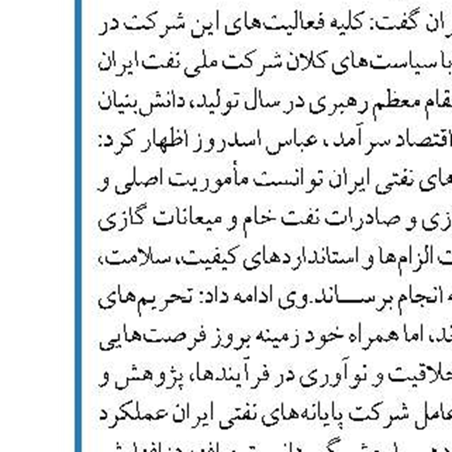 آیین معارفه مدیرعامل پتروشیمی جم برگزار شد