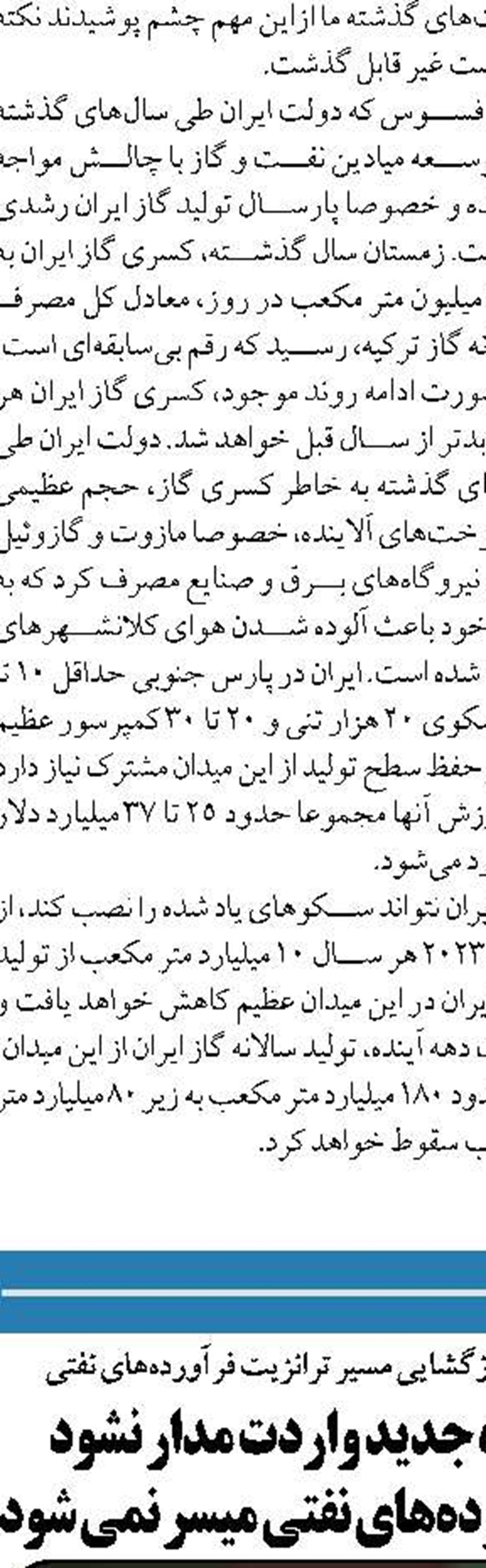 کاهش ۱۴ درصدی ذخیره سدها  و ضرورت رعایت صرفه‌جویی