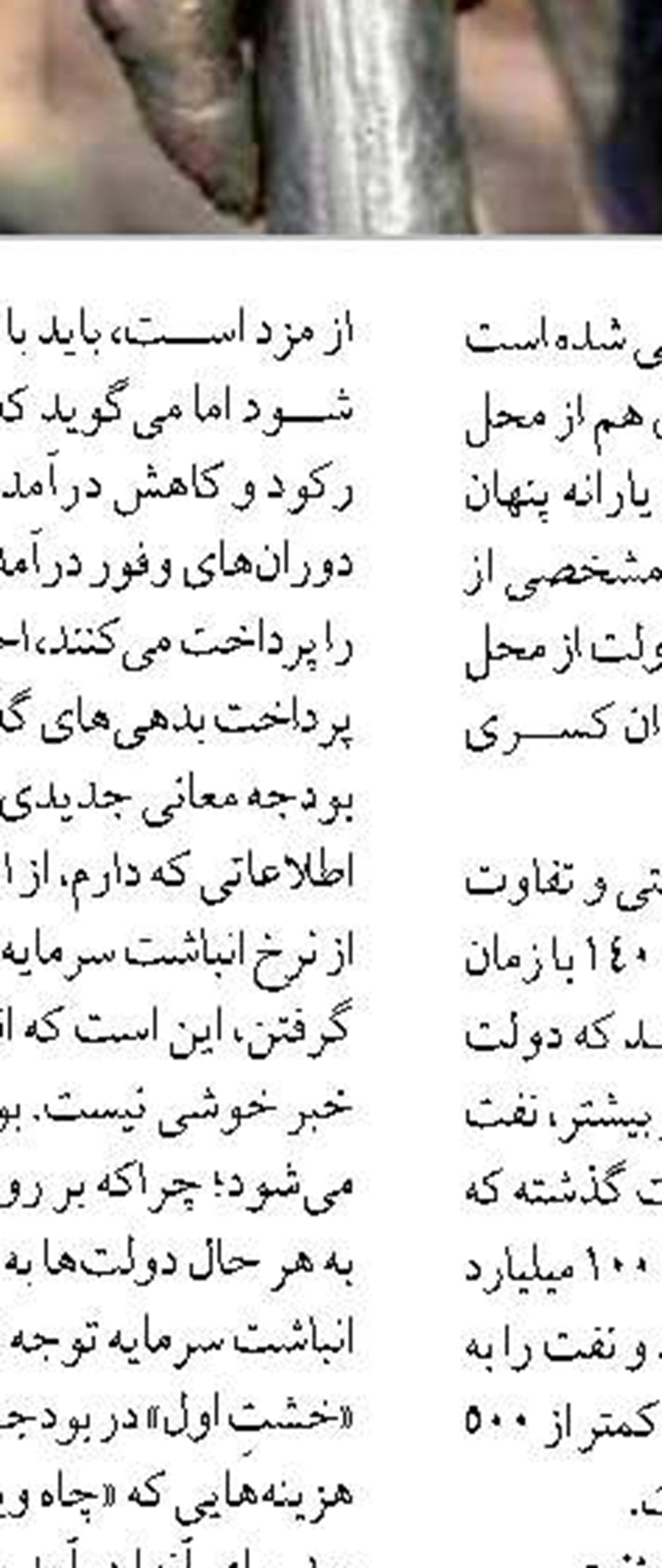نقش انجمن های علمی در توسعه اقتصاد دانش بنیان مقاومتی 