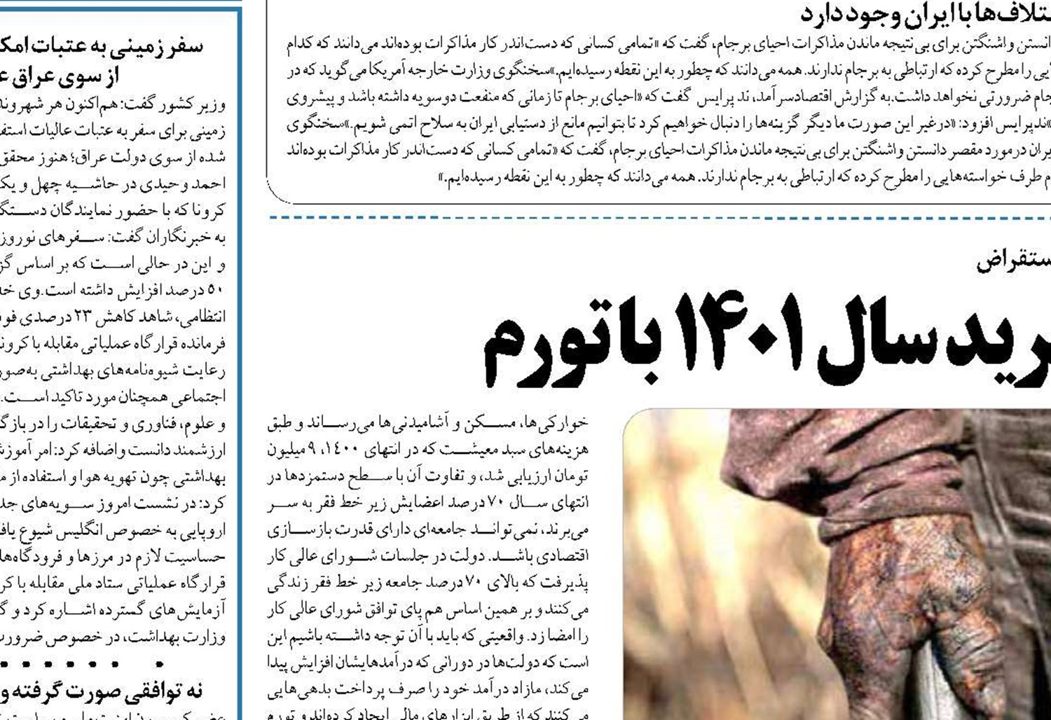  کاهش ۶۰ درصدی قدرت خرید سال ۱۴۰۱ با تورم