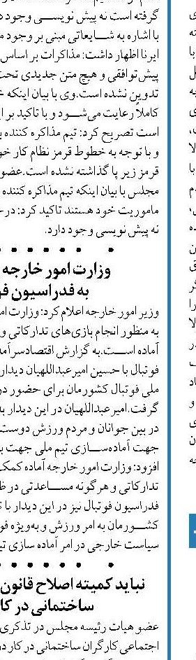 سند جامع راهبردی توسعه هسته‌ای  به زودی رونمایی می‌شود