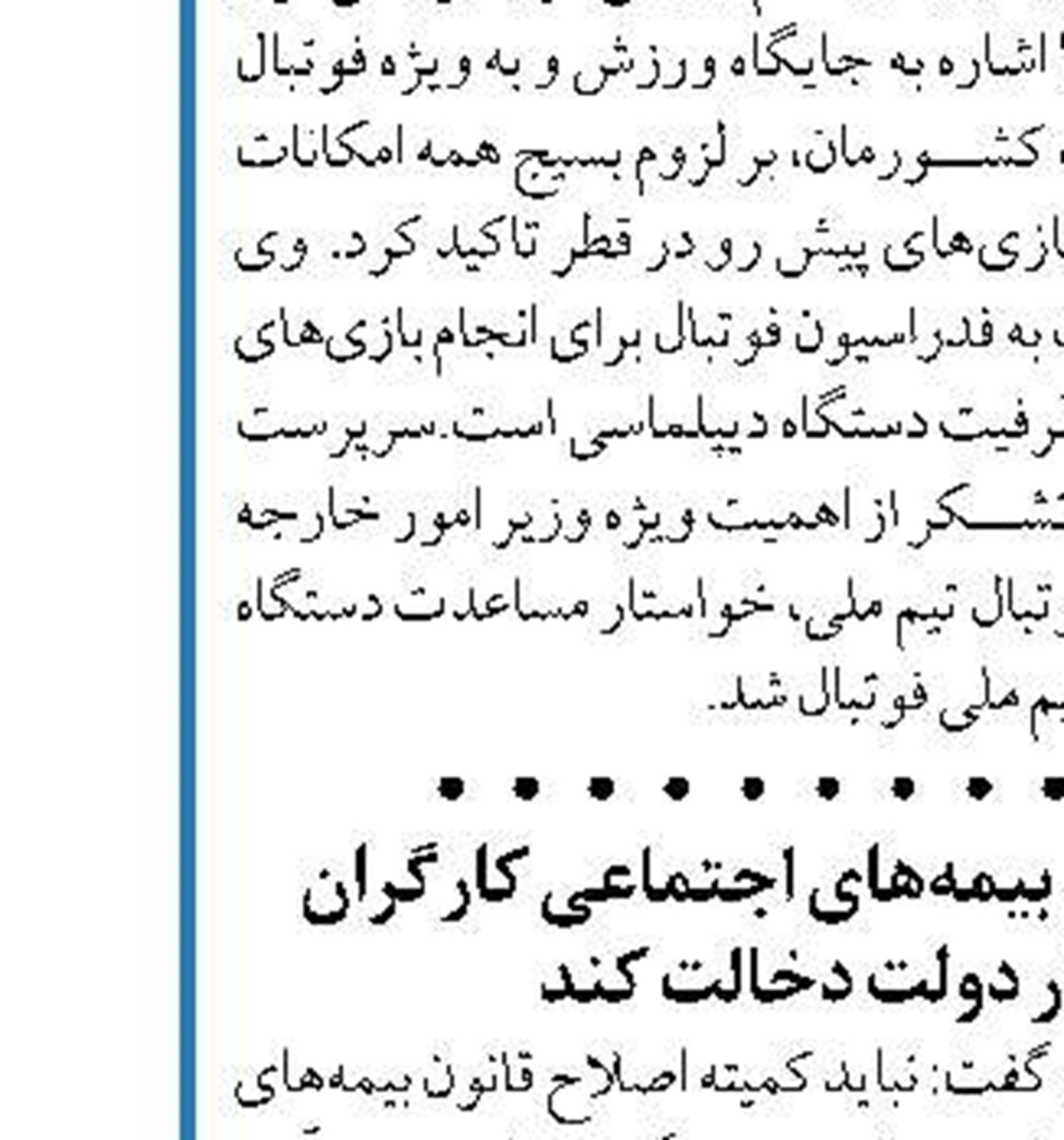 وزارت ارشاد به انحراف اخلاقی و جنسی در تئاتر  و سینما رسیدگی کند