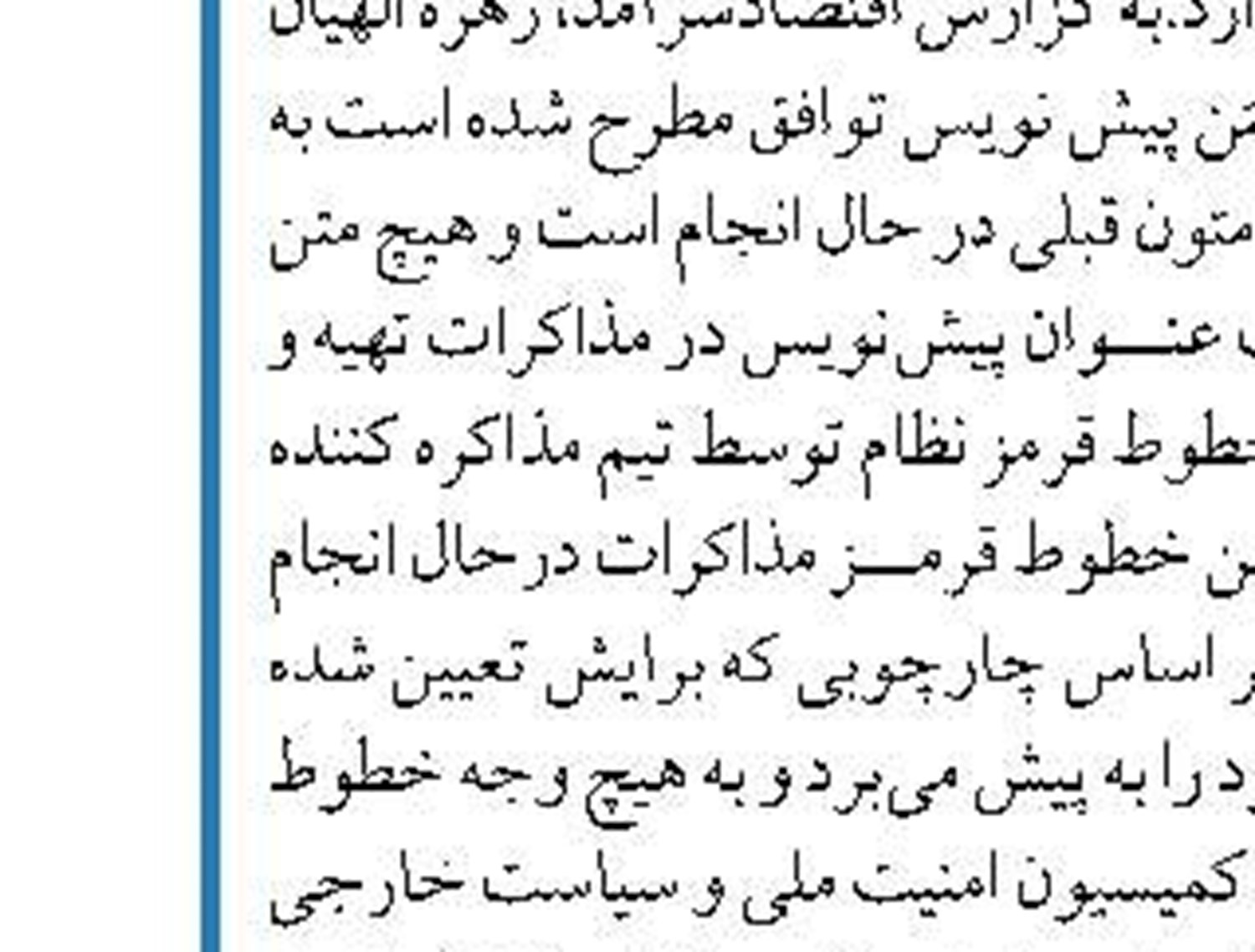 نباید کمیته اصلاح قانون بیمه‌های اجتماعی کارگران ساختمانی در کار دولت دخالت کند