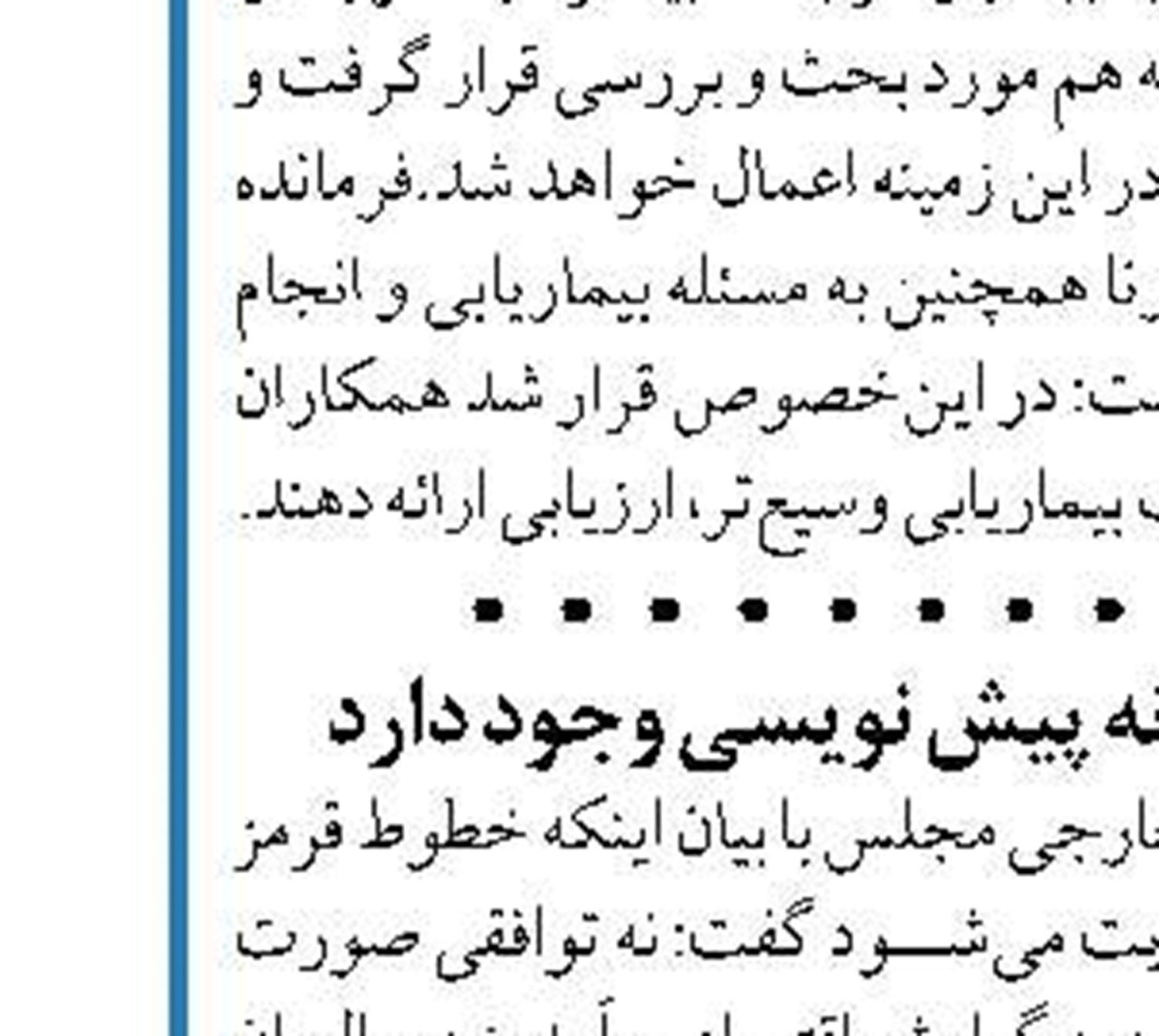 وزارت امور خارجه برای کمک دیپلماسی  به فدراسیون فوتبال آمادگی دارد